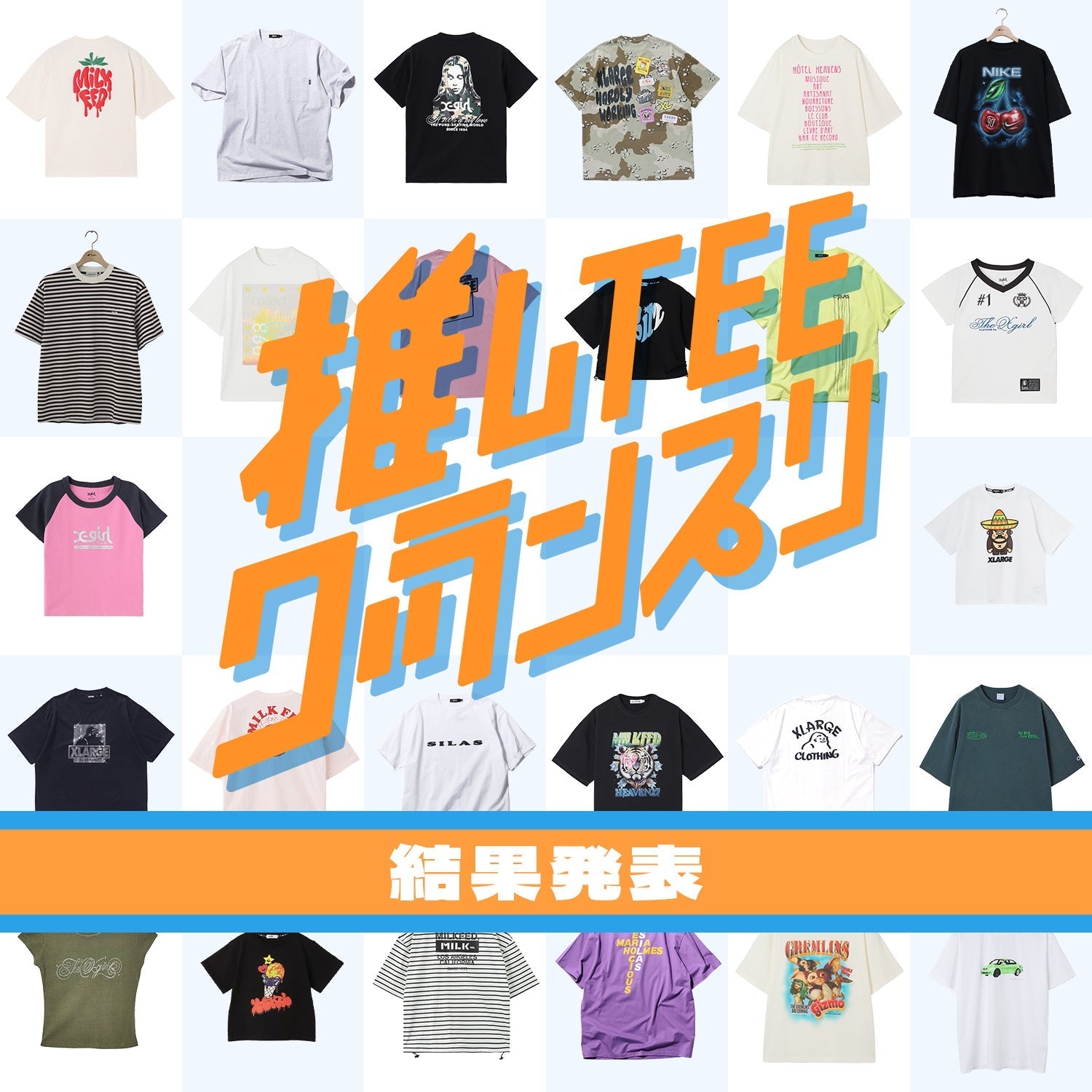 ザ・ポップス・グランプリ CAN'T BE TRUE　非売品 推しTEEグランプリ 結果発表 – calif（カリフ）公式サイト