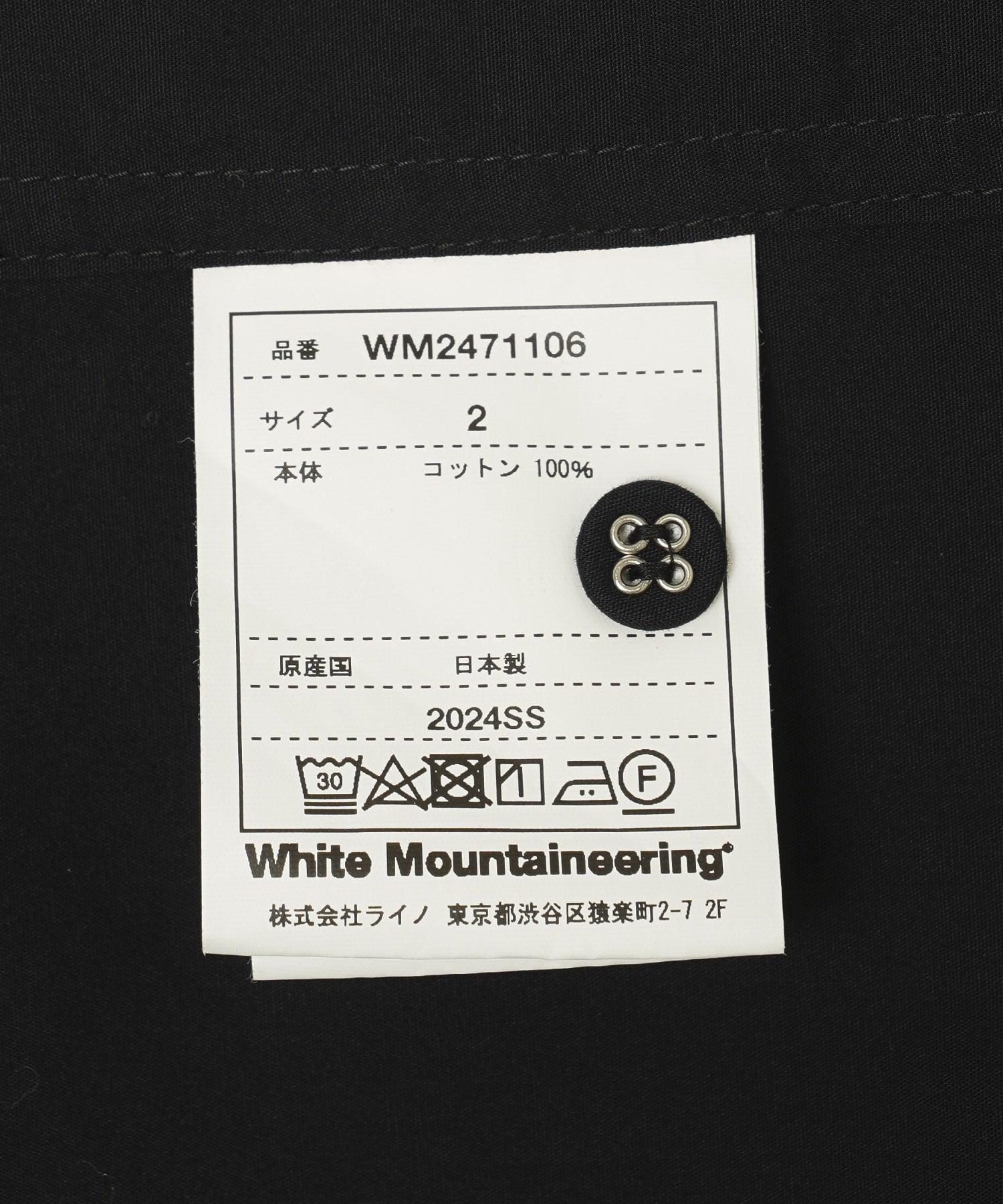 WHITE MOUNTAINEERING/ホワイトマウンテニアリング/SMOCK SHIRT /WM2471106