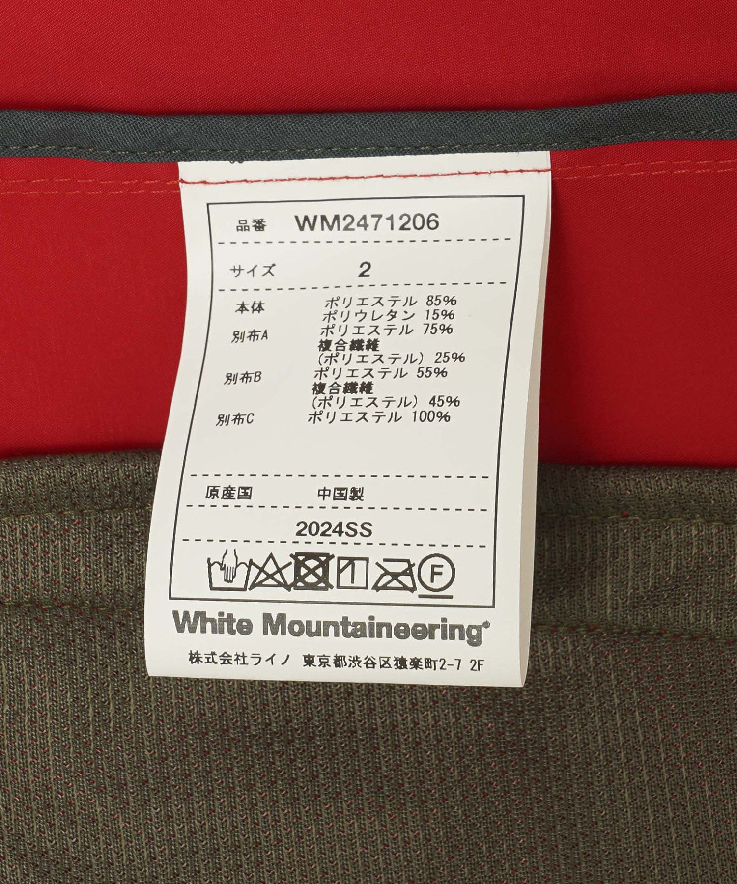 WHITE MOUNTAINEERING/ホワイトマウンテニアリング/STRECH MOUNTAIN PARKA/WM2471206