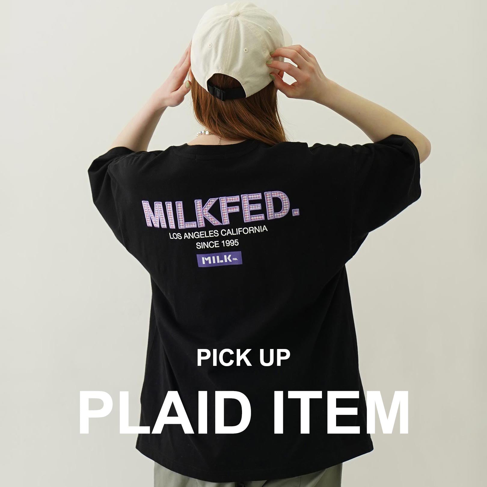 5.14（金）MILKFED.のおすすめチェック柄アイテムが集合！
