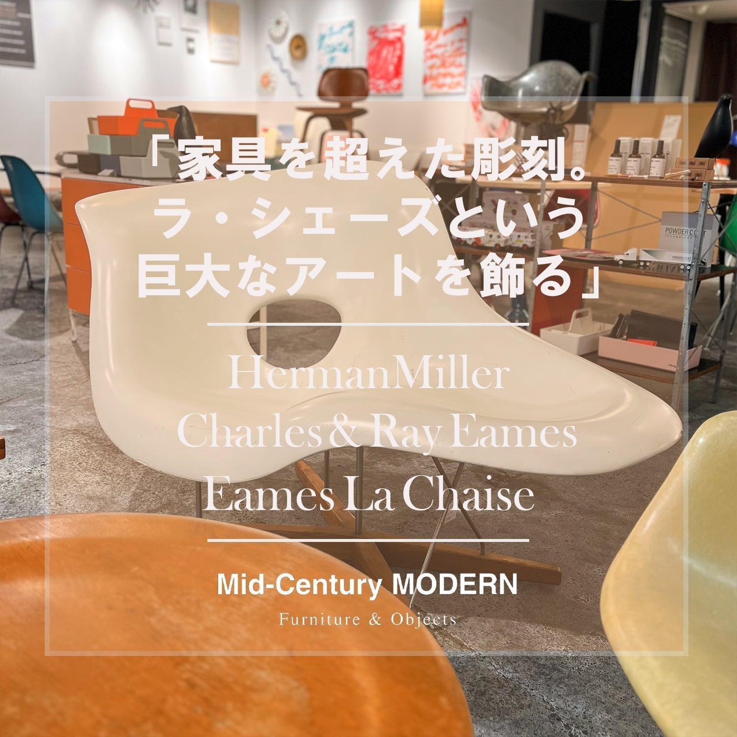 Item Details Eames La Chaise