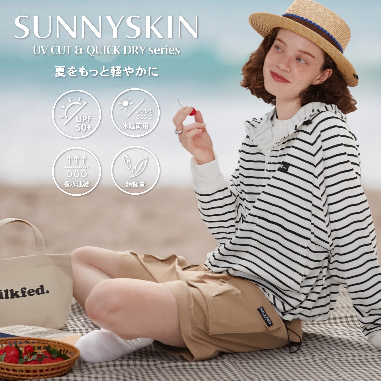 SUNNYSKIN ~UV CUT & QUICK DRY series~