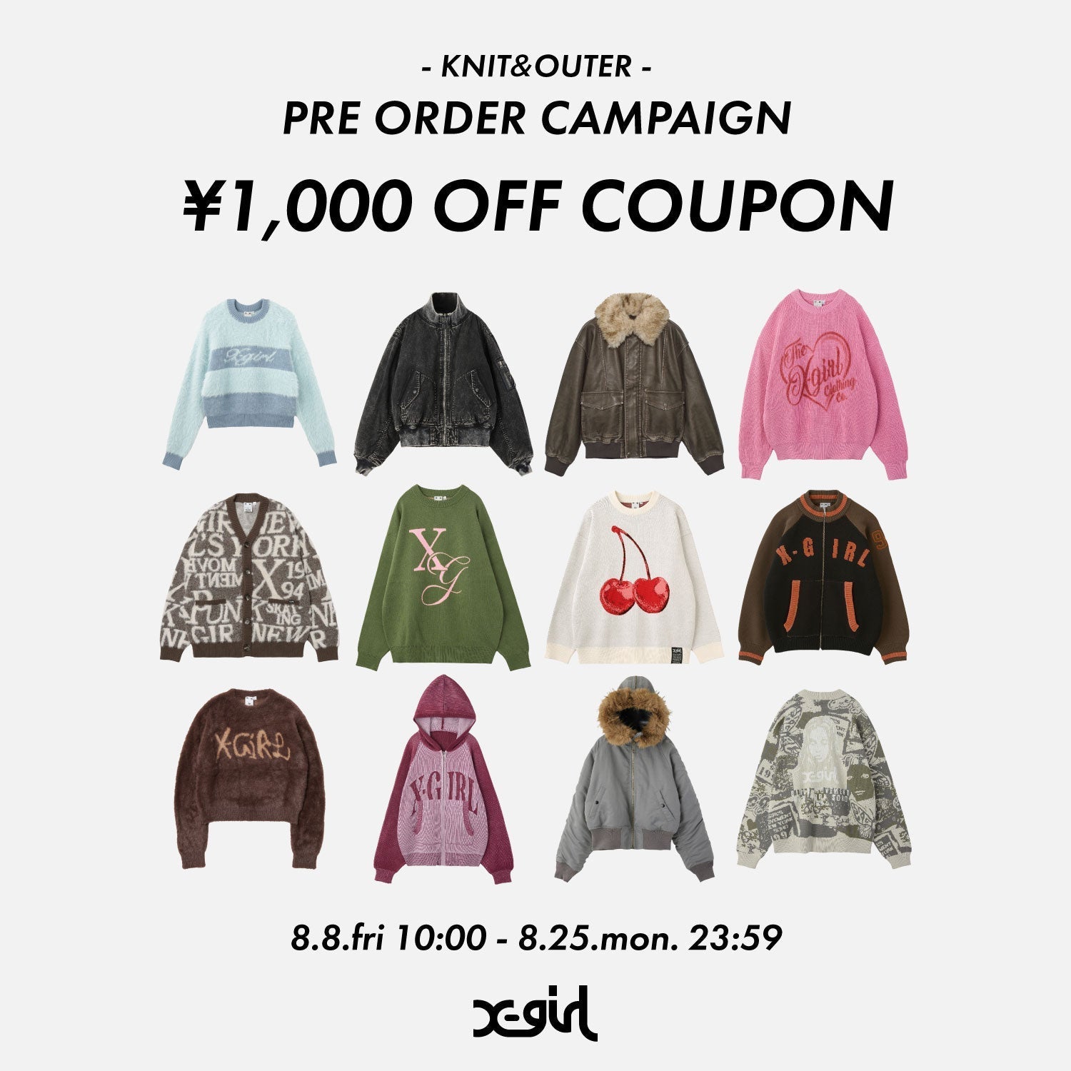 8月8日㈮10:00～【予約商品の購入時に使える¥1,000クーポンプレゼント！】