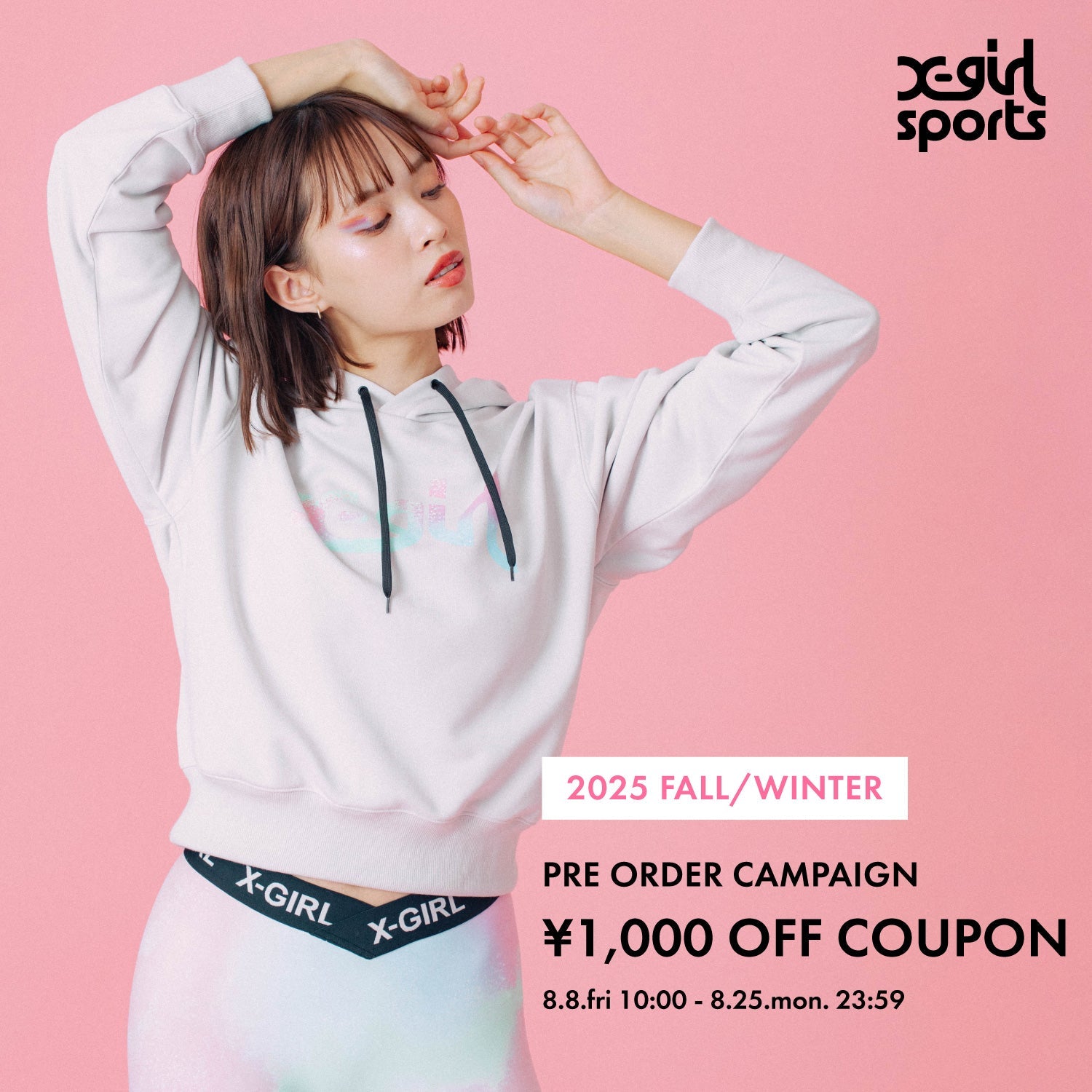 8月8日㈮10:00～【予約商品の購入時に使える¥1,000クーポンプレゼント！】