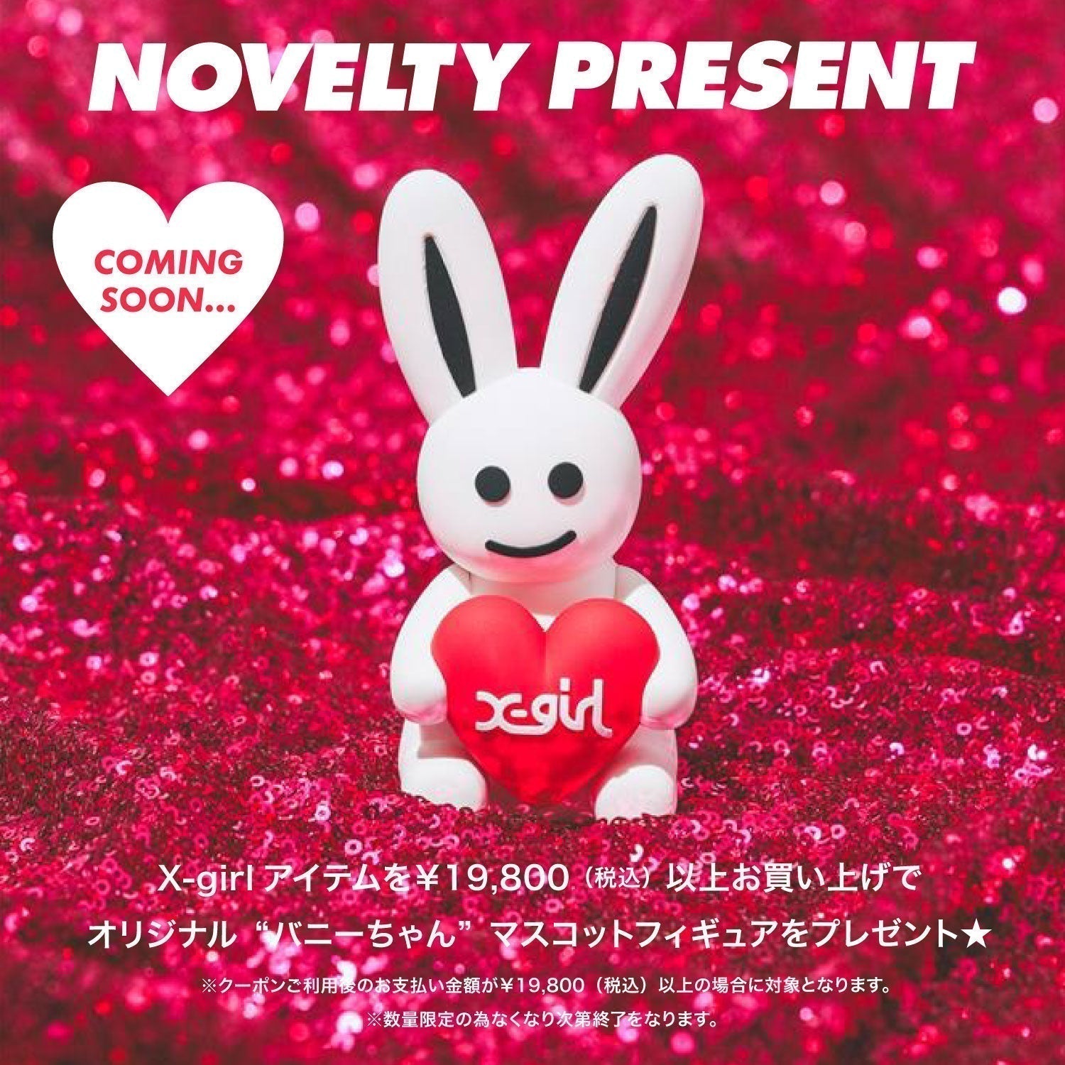 2025.09.05 X-girl |  NOVELTY PRESENT COMING SOON...🐰