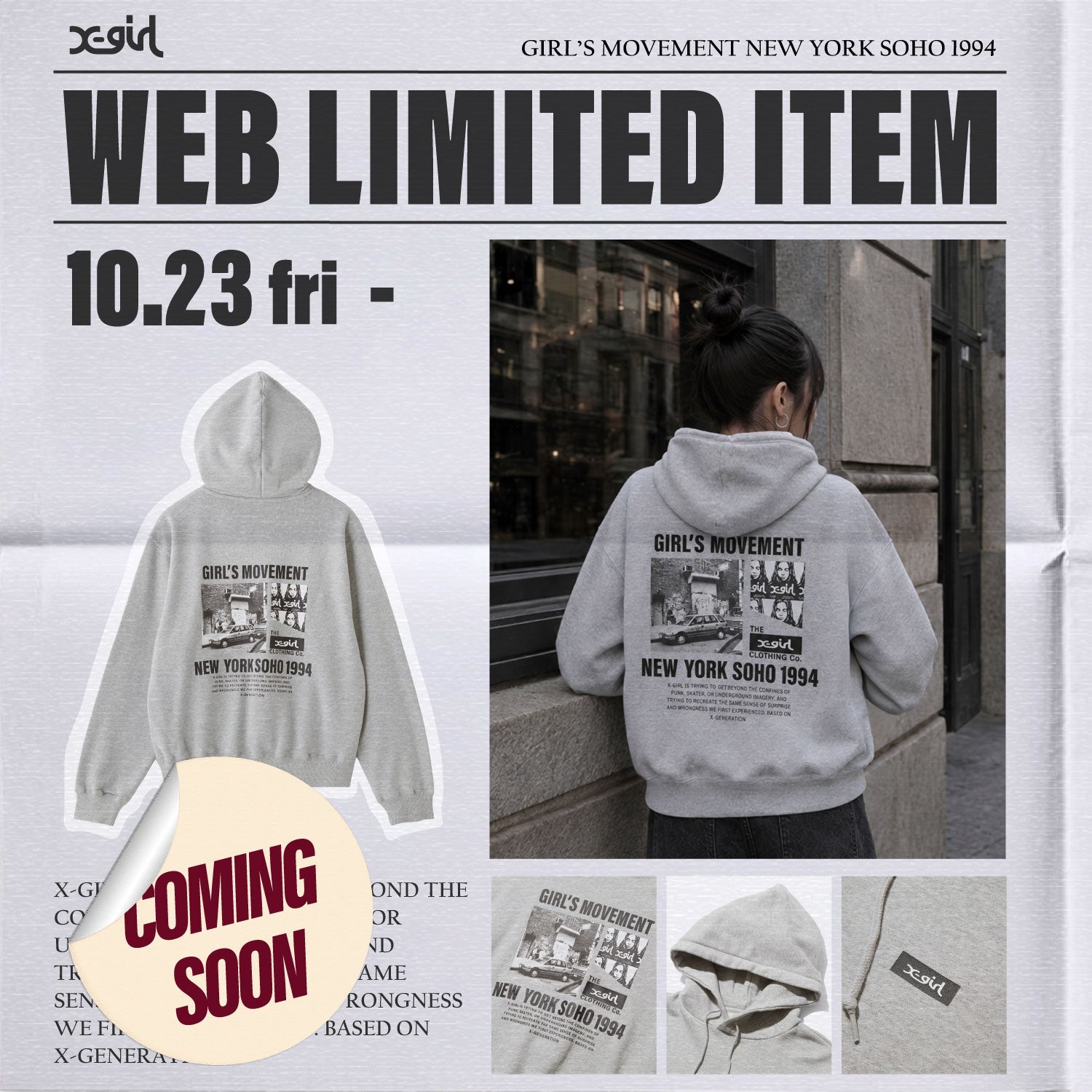 【X-girl】WEB LIMITED ITEM登場