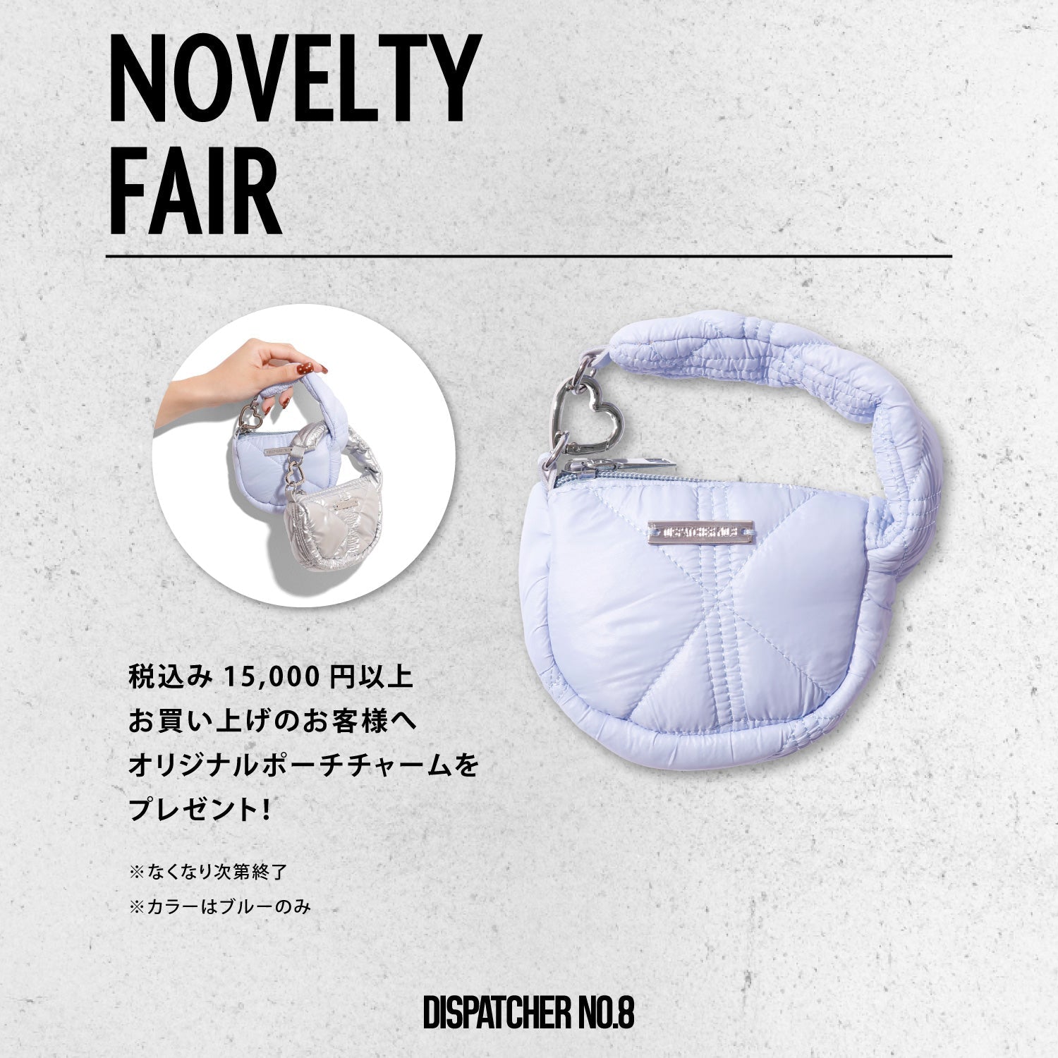 DISPATCHER NO.8  ポーチチャームノベルティ