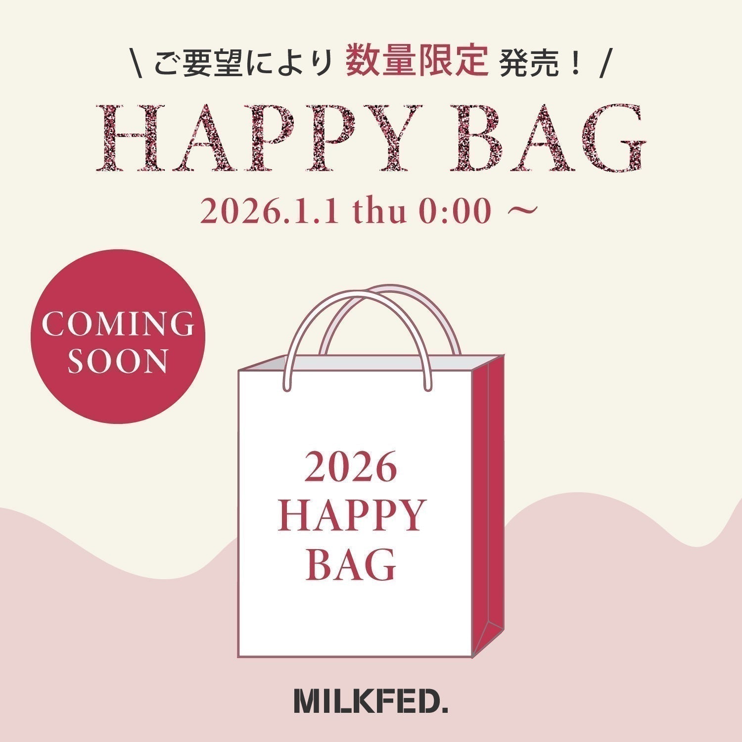 2026.1.1 thu 0:00～HAPPY BAG COMING SOON！数量限定販売！