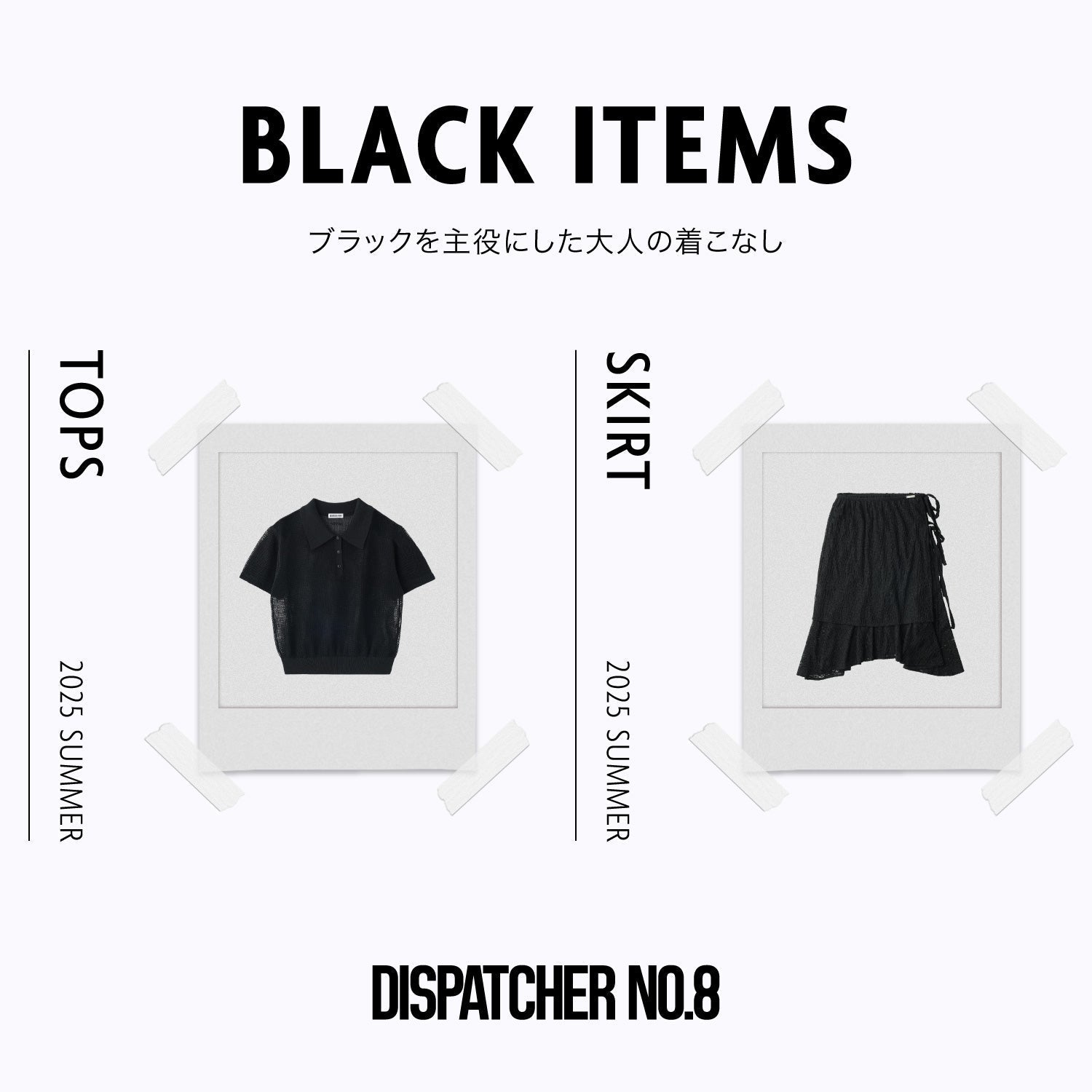 BLACK ITEMS