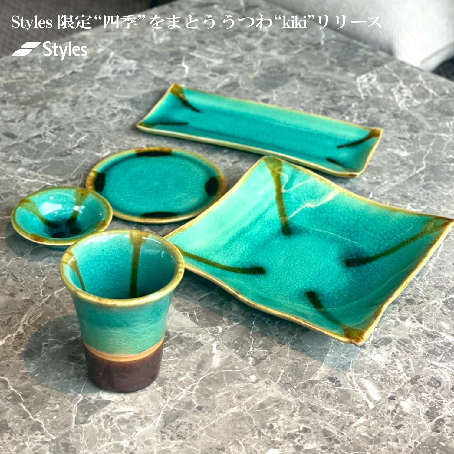 Styles限定 “四季”をまとううつわ“kiki”リリース