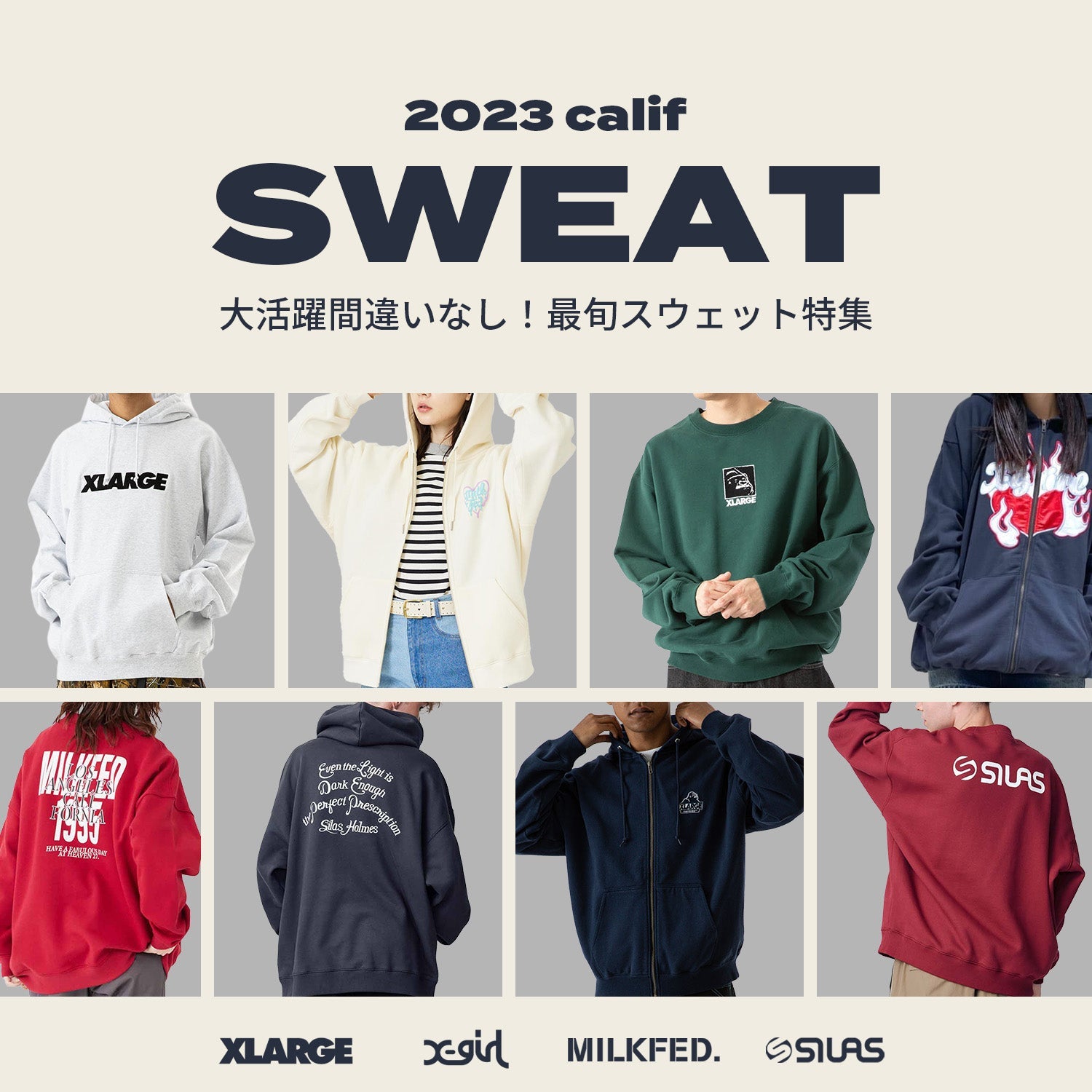 FALL RECOMMEND ITEMS VOL.2