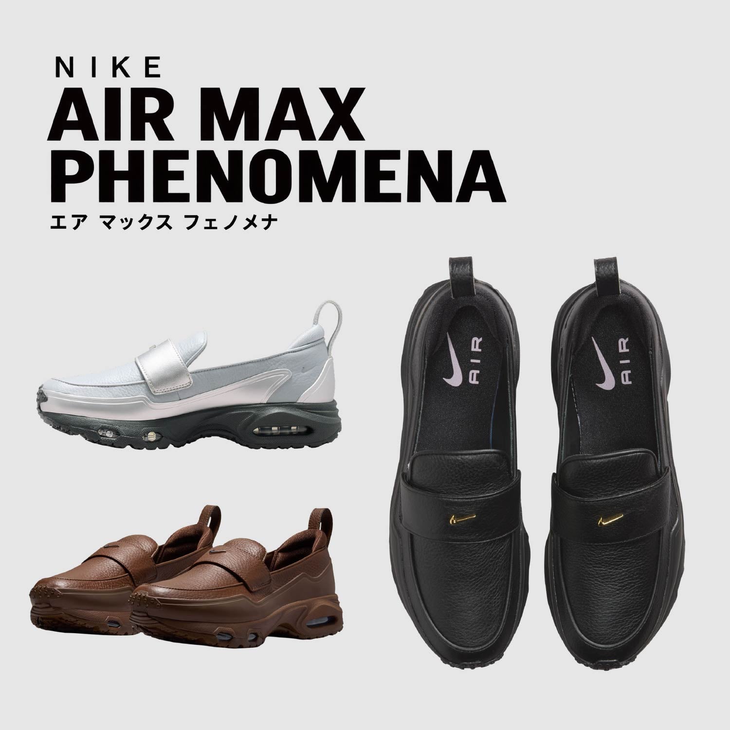 【8.20.THU 12:00~launch】NIKE W AIR MAX PHENOMENA