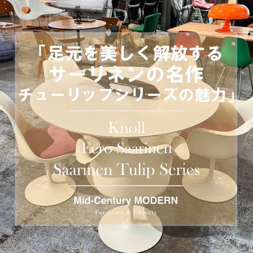 Item Details Eero Saarinen Tulip Series