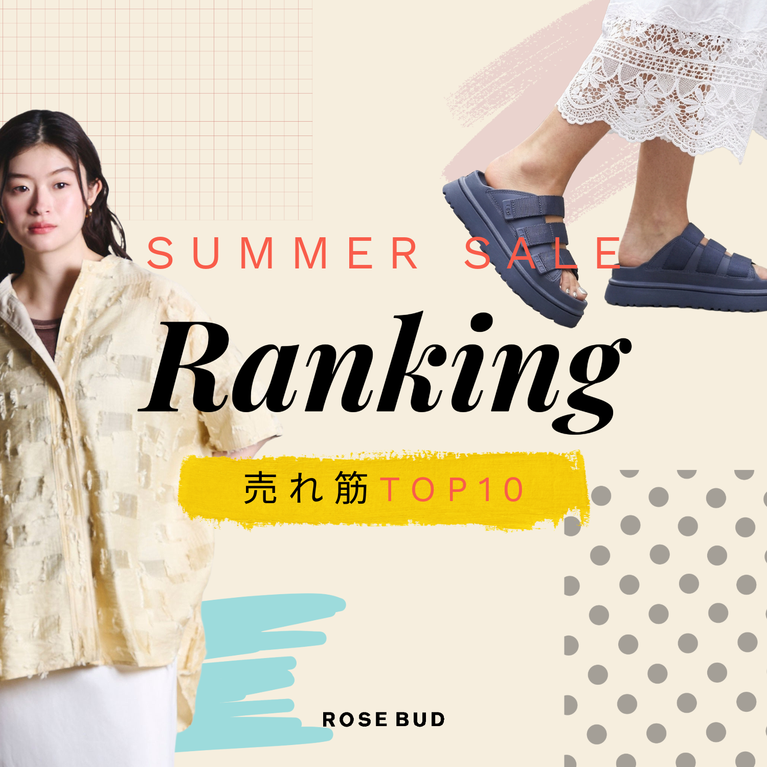 2026.07.10 ROSE BUD | SUMMER SALE RANKING