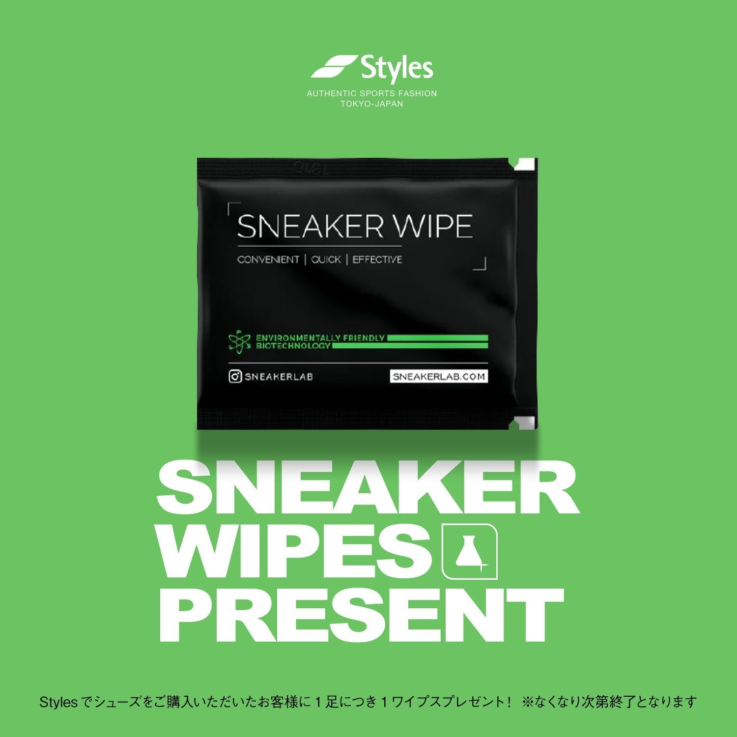 250912 | Styles Novelty Present