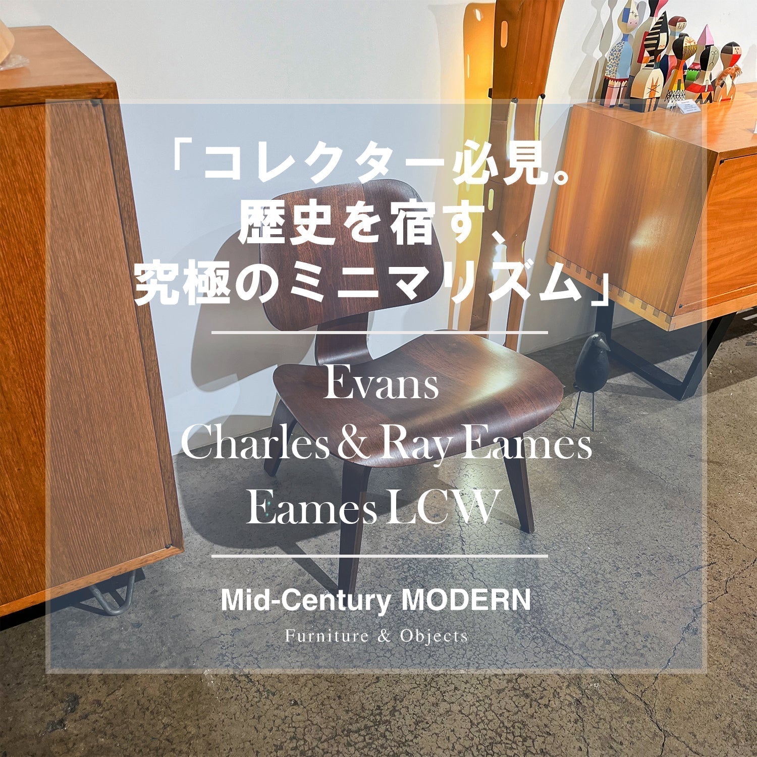 Item Details Eames LCW