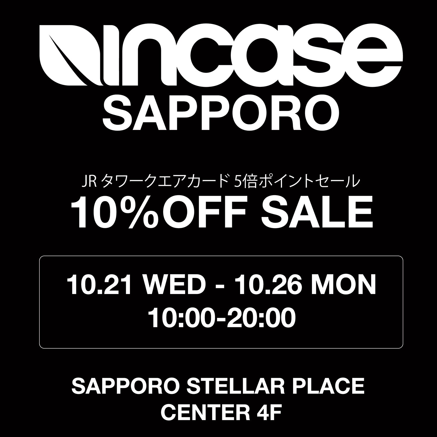【Incase札幌店限定】店内全品10%OFF｜JRタワースクエアカード5倍ポイントセール