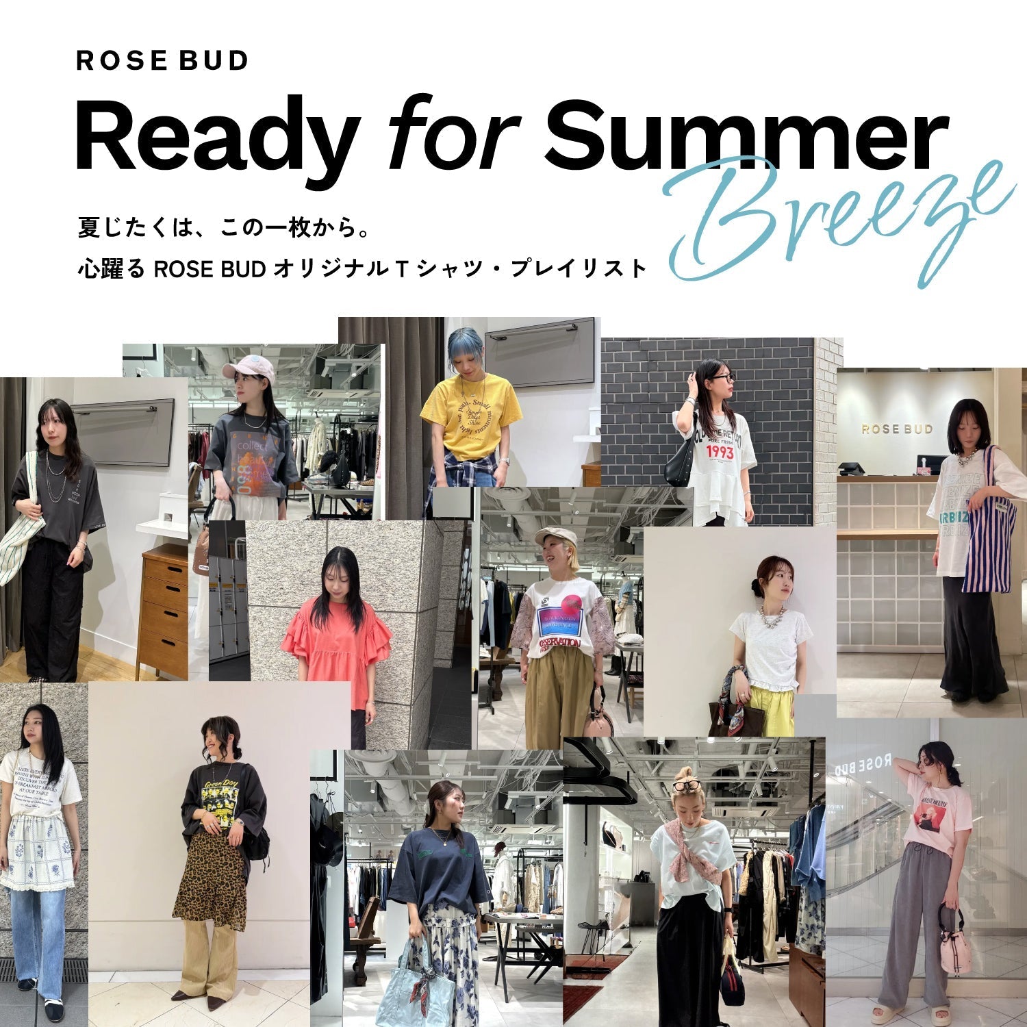 Ready for Summer Breeze　ー夏じたくは、この一枚から。心躍るROSE BUDオリジナルTシャツ・プレイリストー