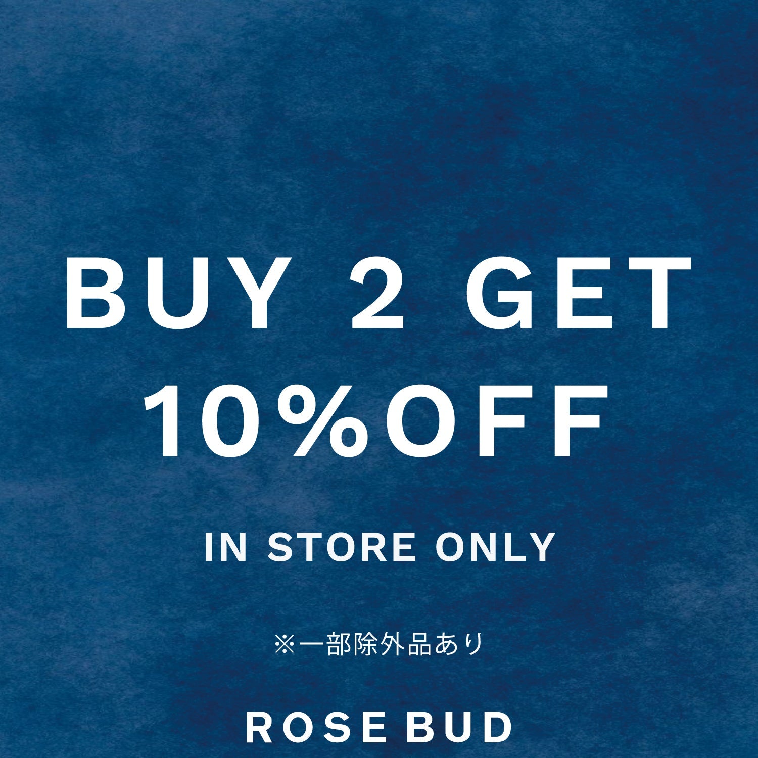 ROSE BUD店舗限定「BUY 2 GET 10％OFF」開催のお知らせ