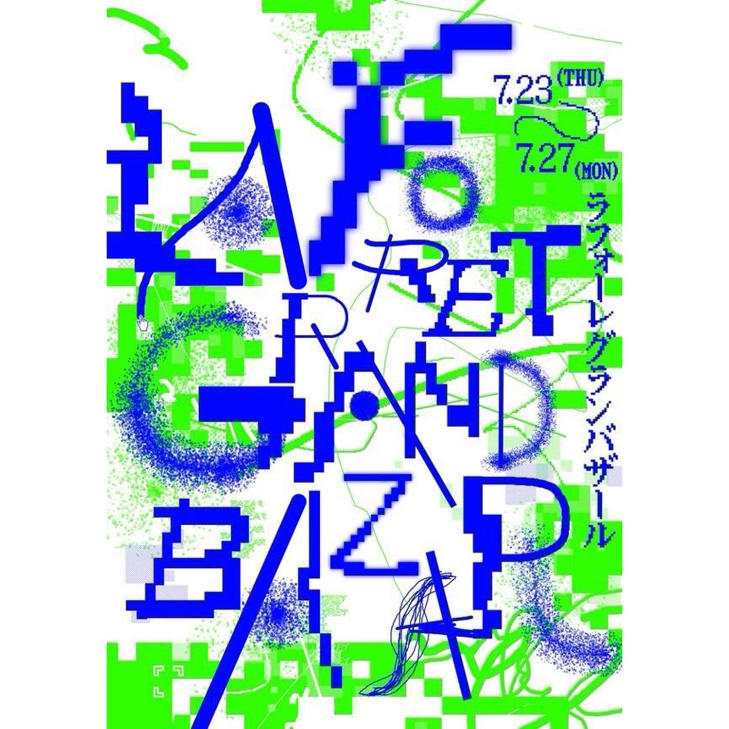 X-girl 店舗NEWS｜ Laforet GRAND BAZAR 7/23(Thu.)～7/27(Mon.)