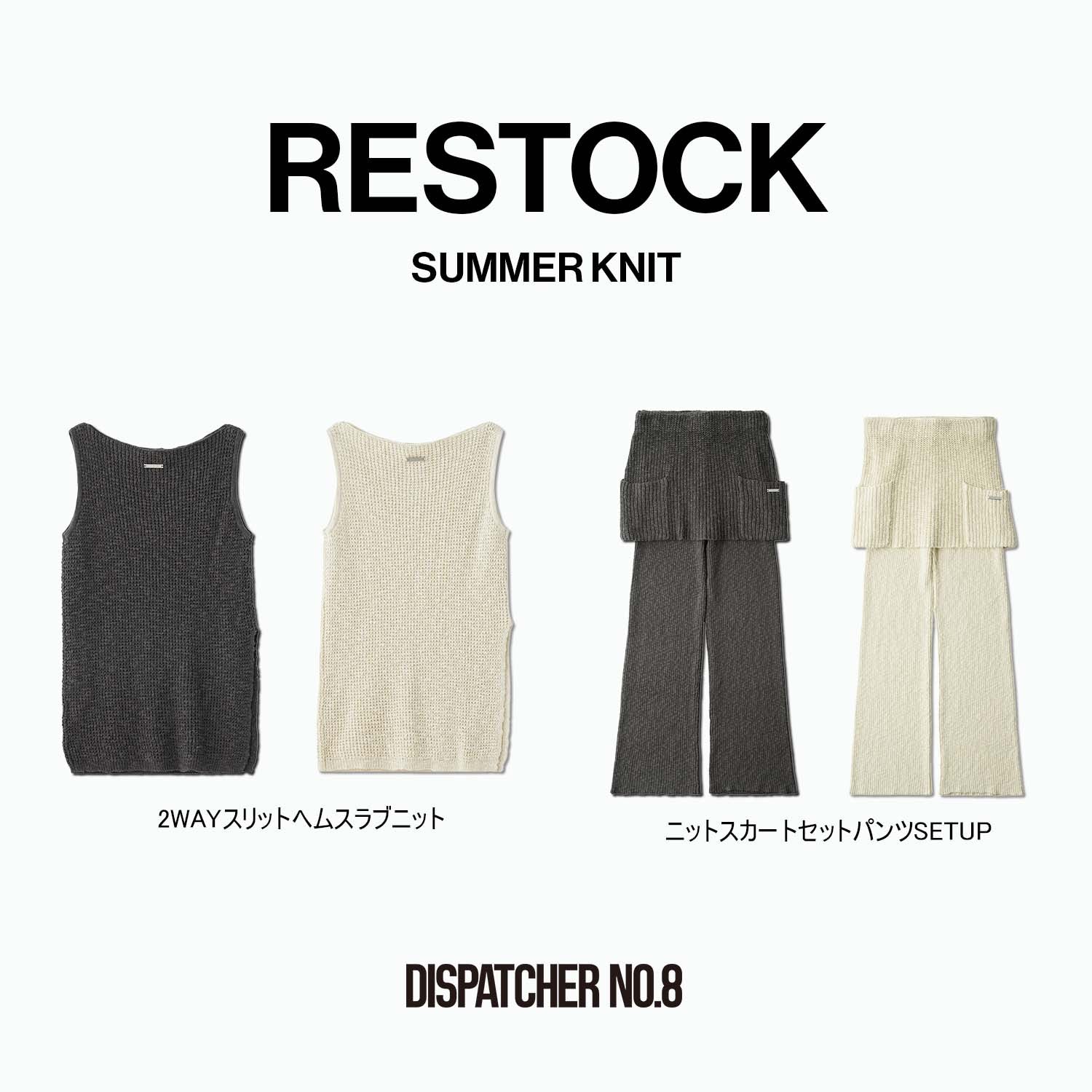 RESTOCK