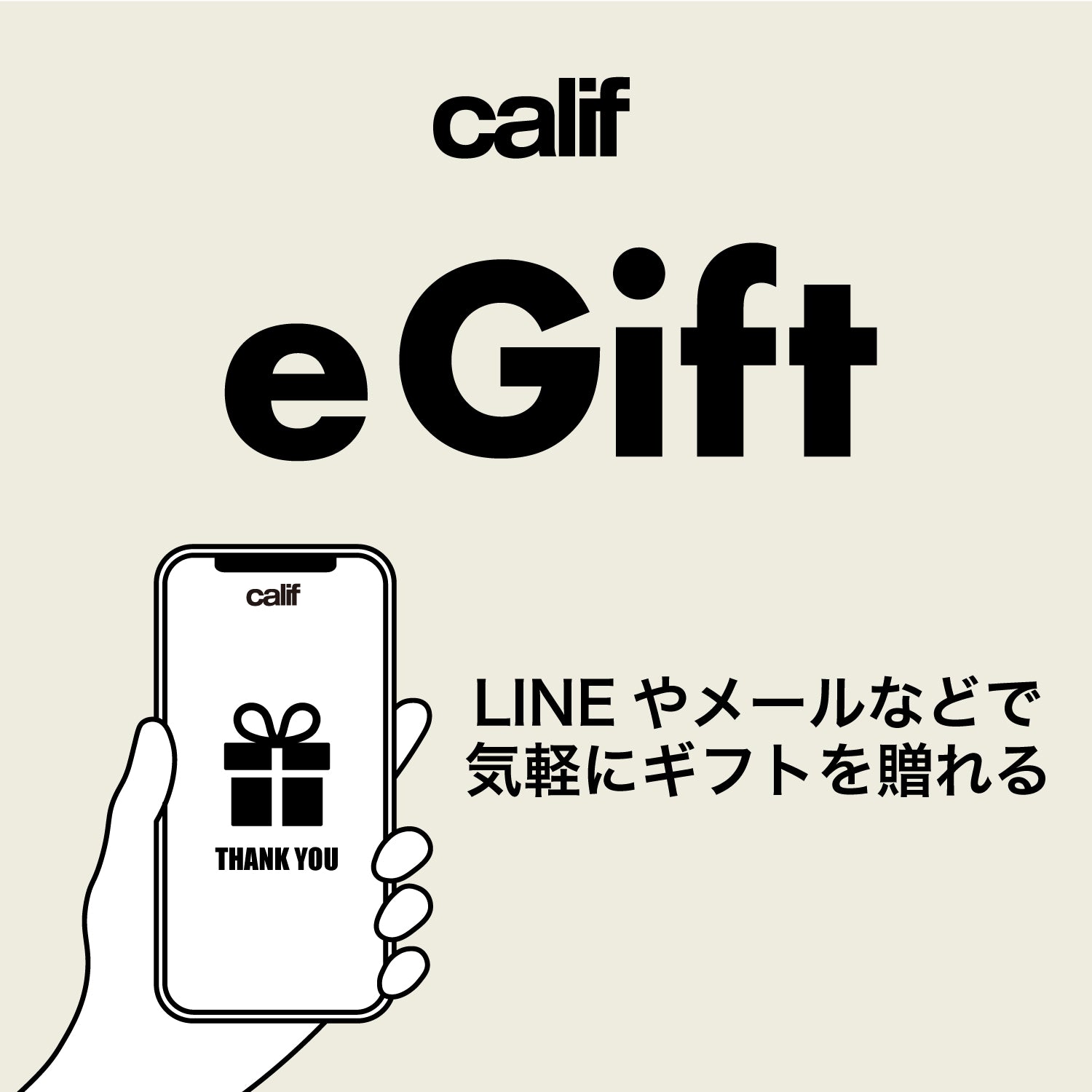 eGiftはじめました