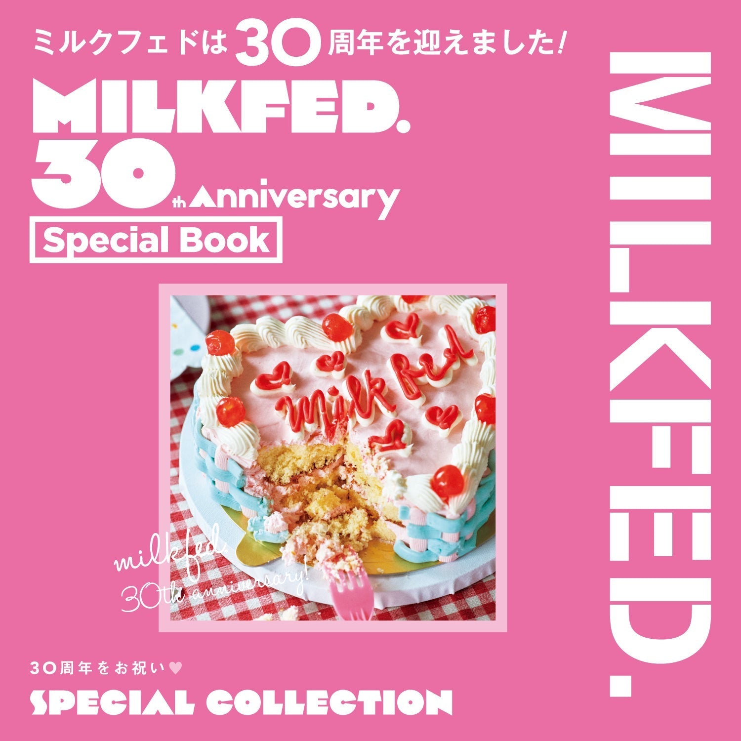 MILKFED.30th Anniversary Special Collection MOOK