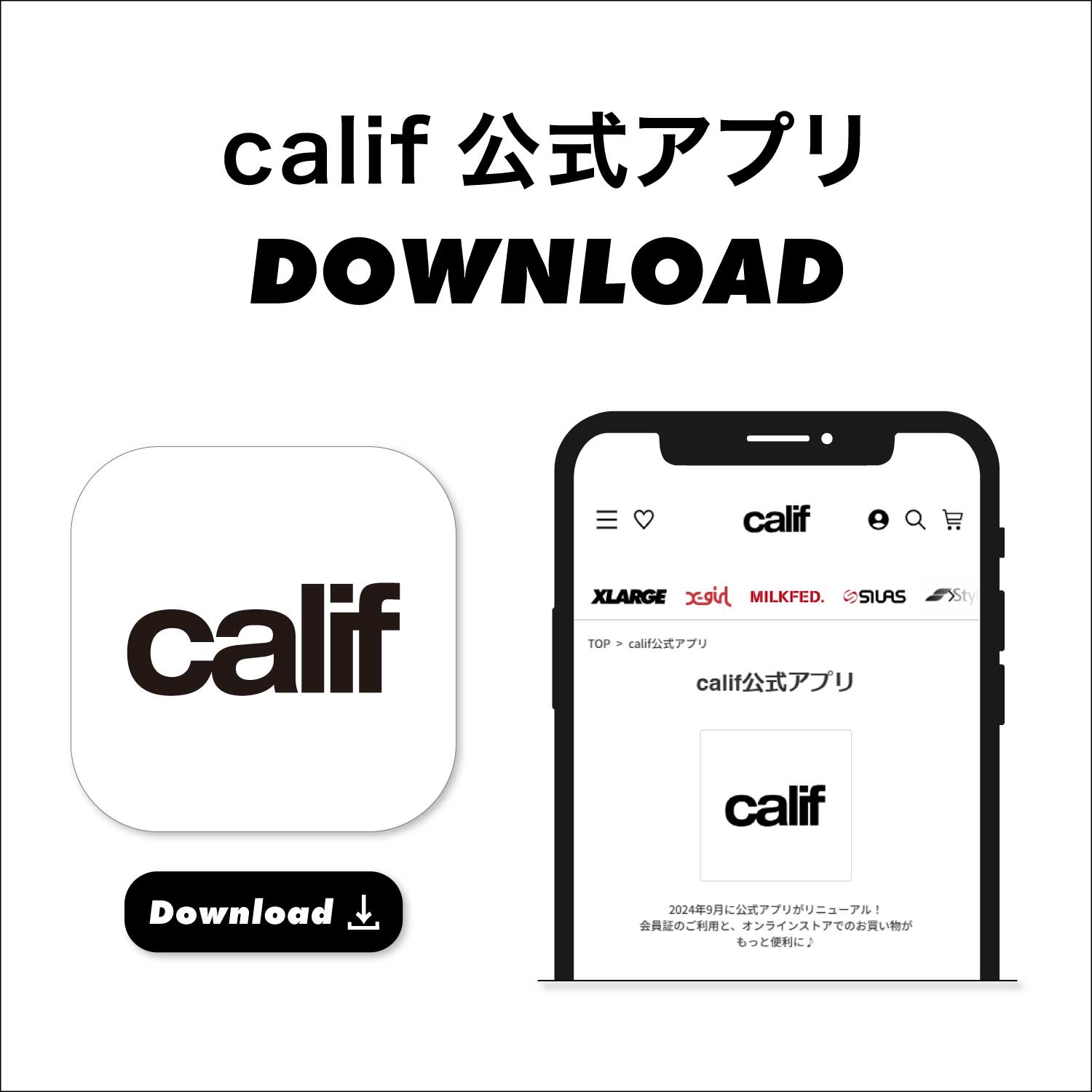 calif公式アプリ