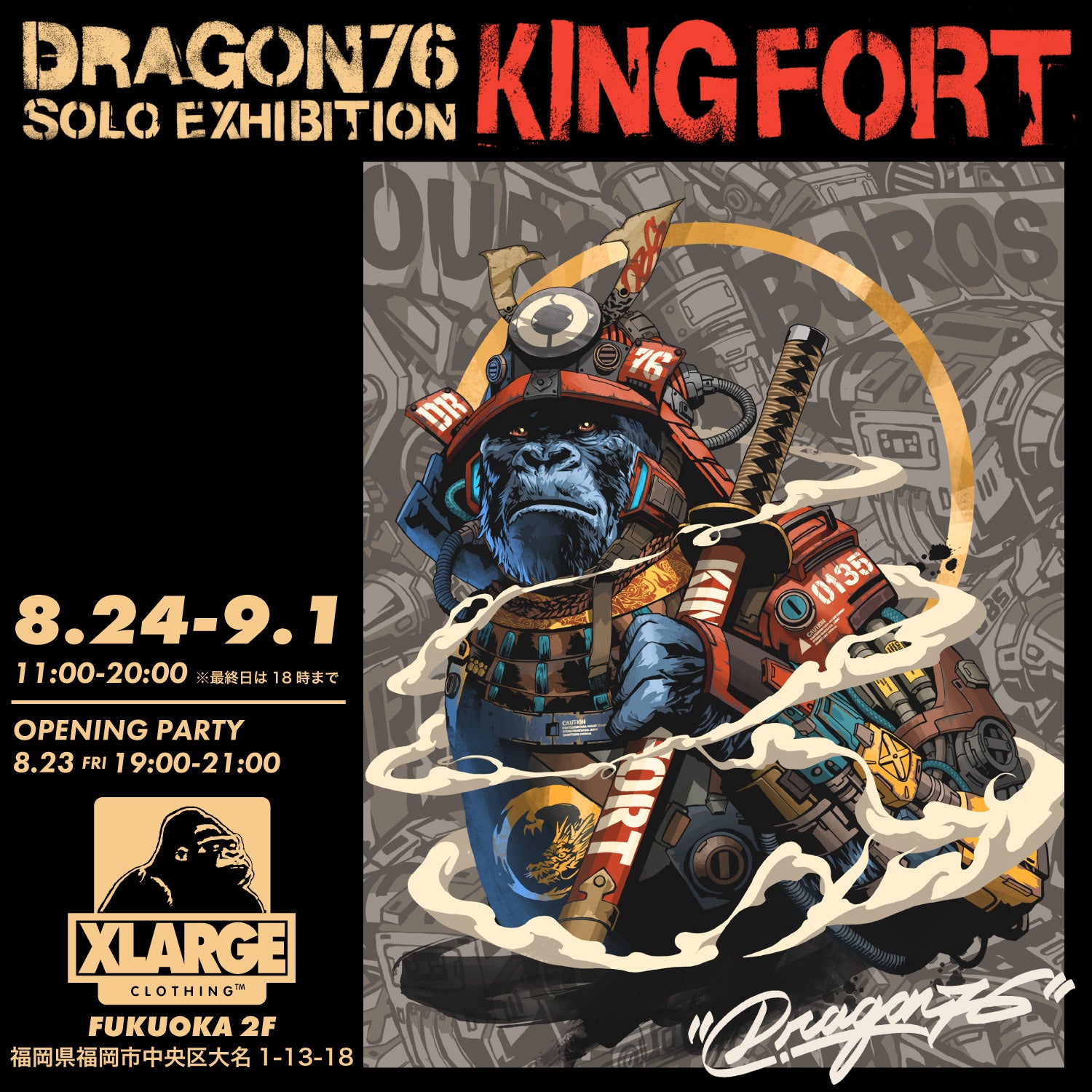 8.24(土)12:00 XLARGE×Dragon76発売 / XLARGE福岡にて個展開催