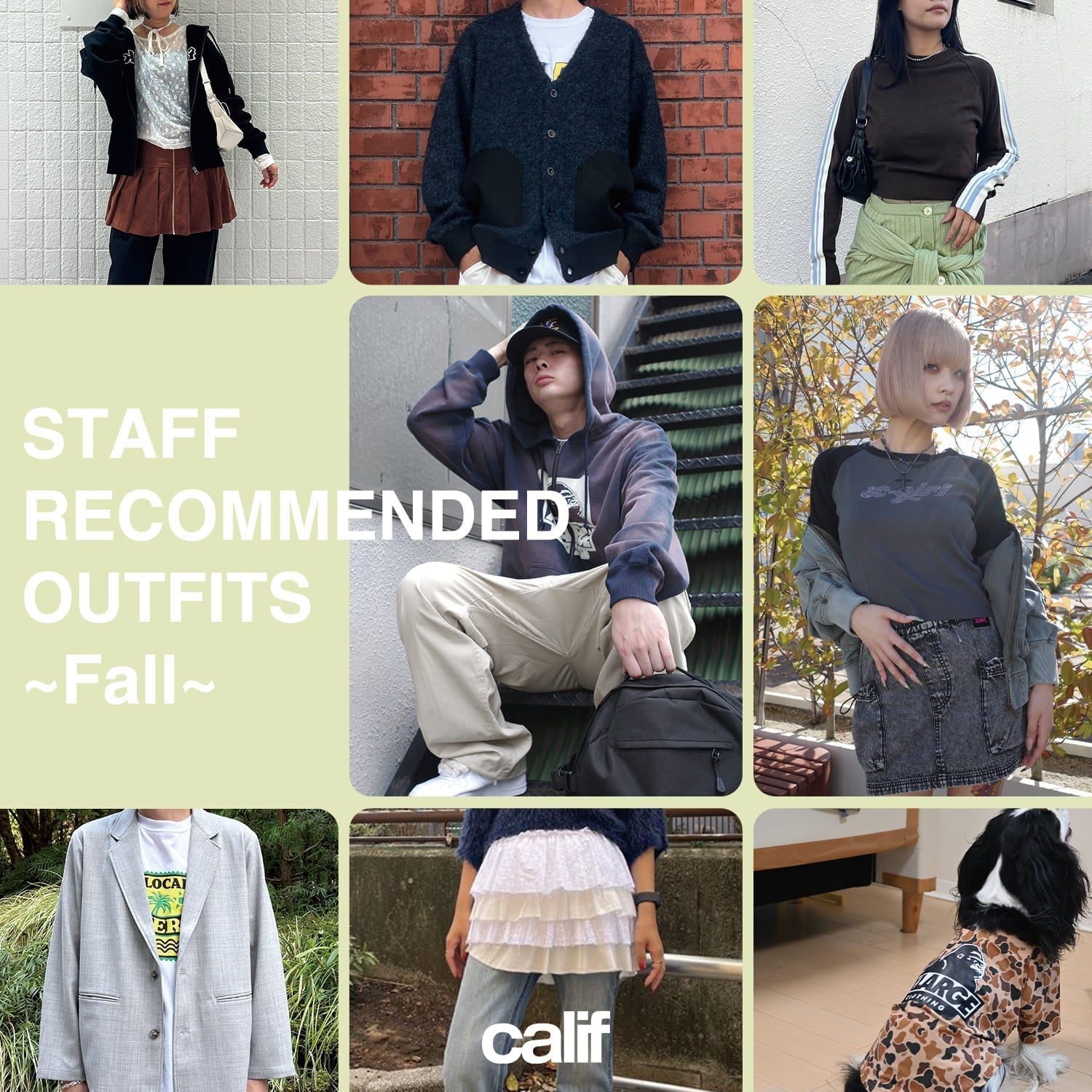 STAFF RECOMMENDED OUTFITS ~Fall~
