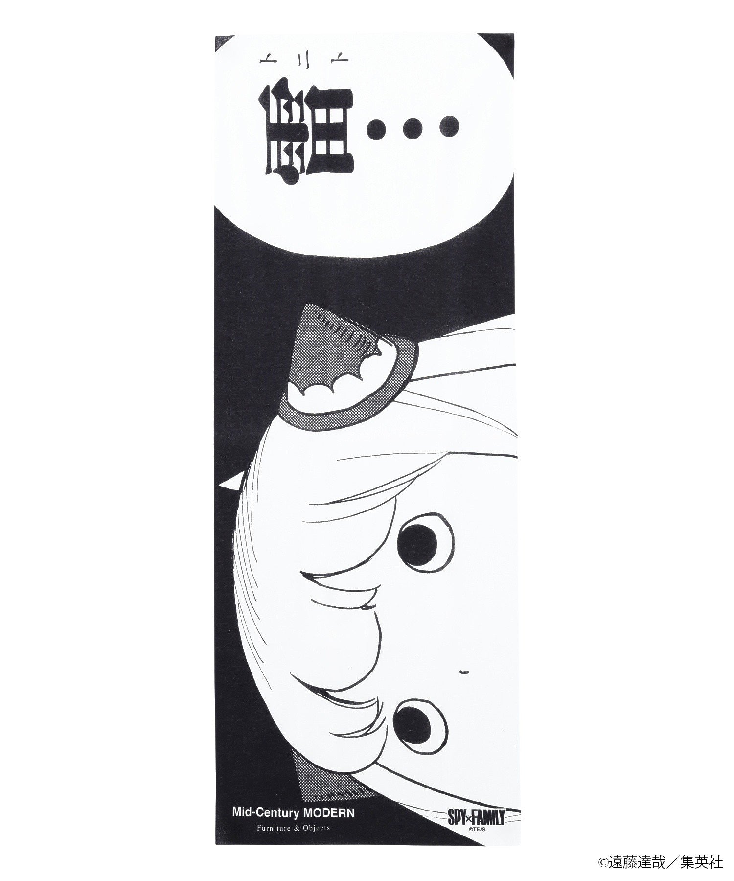 SPY×FAMILY Mid-Century MODERN Tenugui Anya