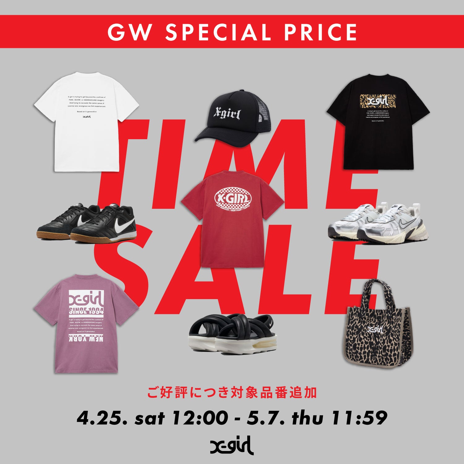 服/ファッション X girl X-girl（エックスガール） – calif（カリフ）公式サイト