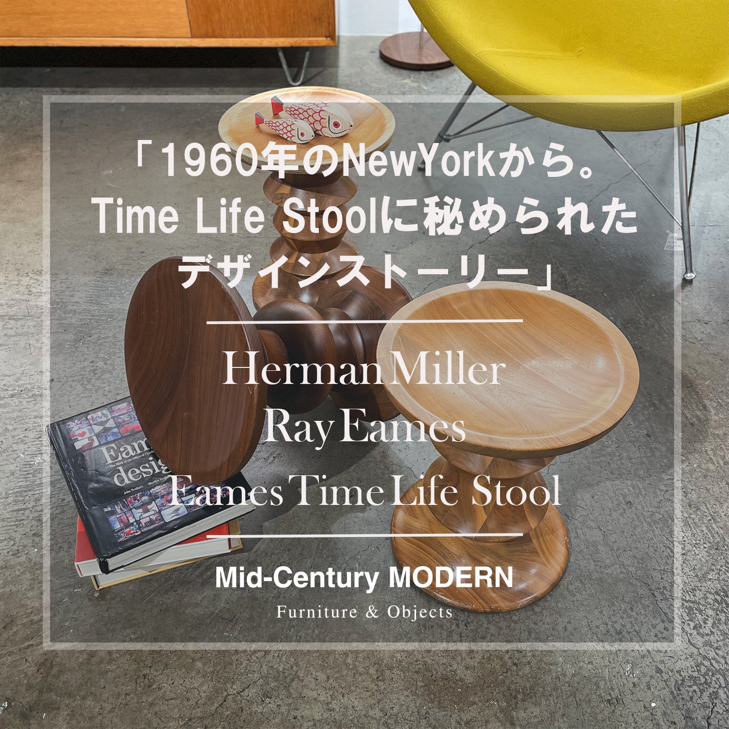 Mid-Century MODERN（ミッドセンチュリーモダン） – calif（カリフ