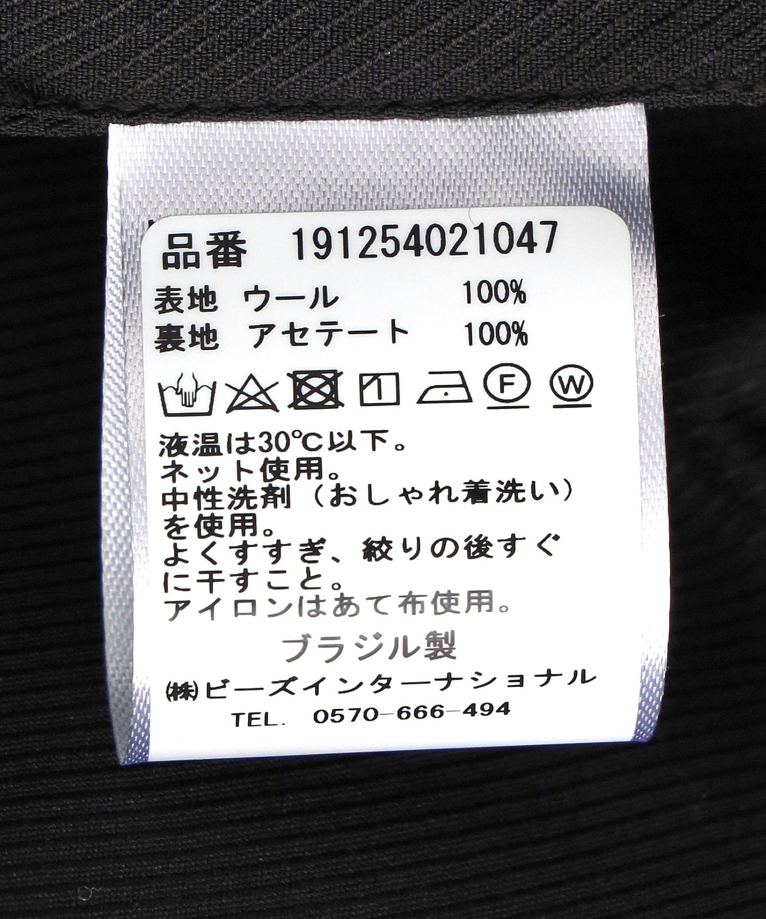 PACE/ペース/BRUTALIST COACH JACKETEX013