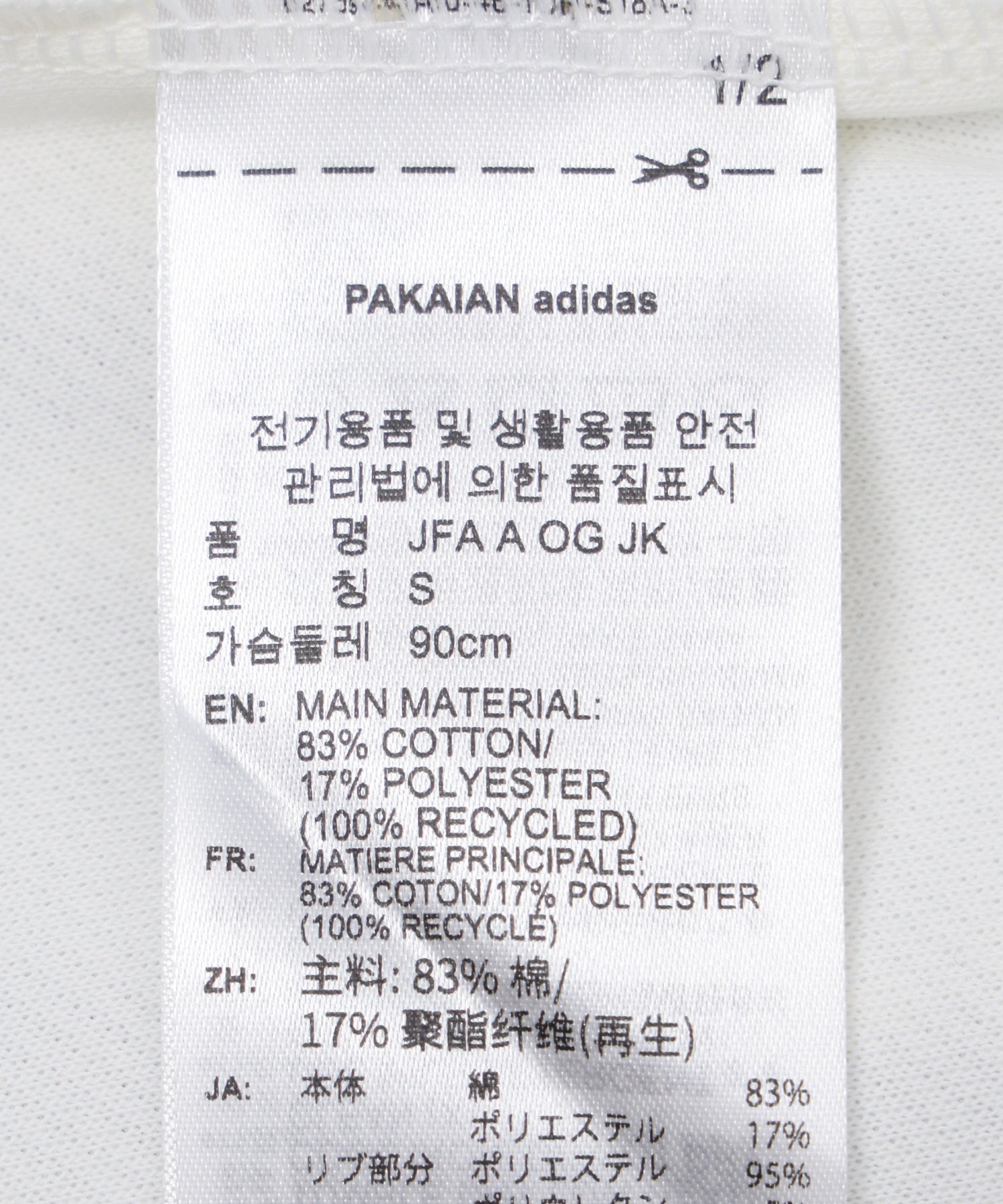 adidas/アディダス/WC Japan National Team Away ANTHEM JACKET KA1514