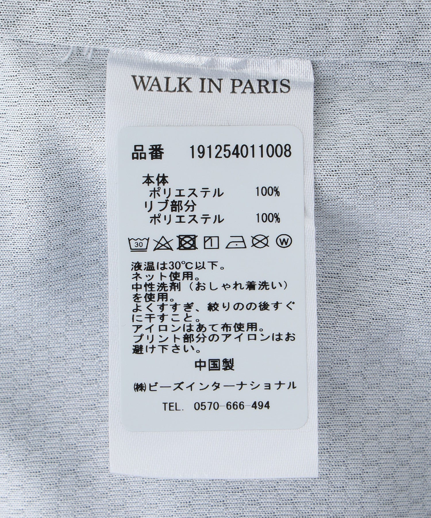 WALK IN PARIS/ウォーキンパリス/Football Jersey