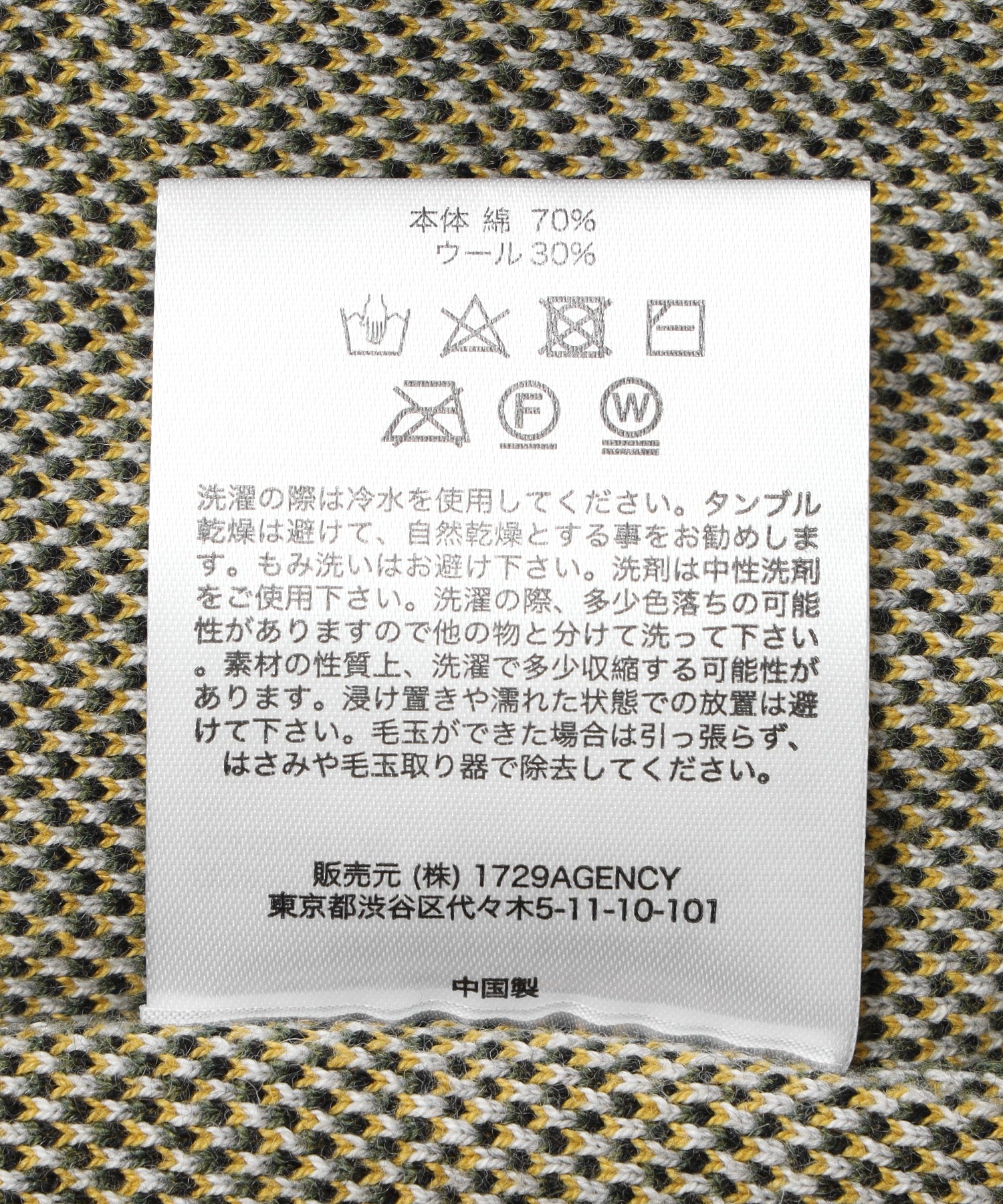 PERKS AND MINI/パークスアンドミニ/WORLD MELT KNIT CREWNECK 8645