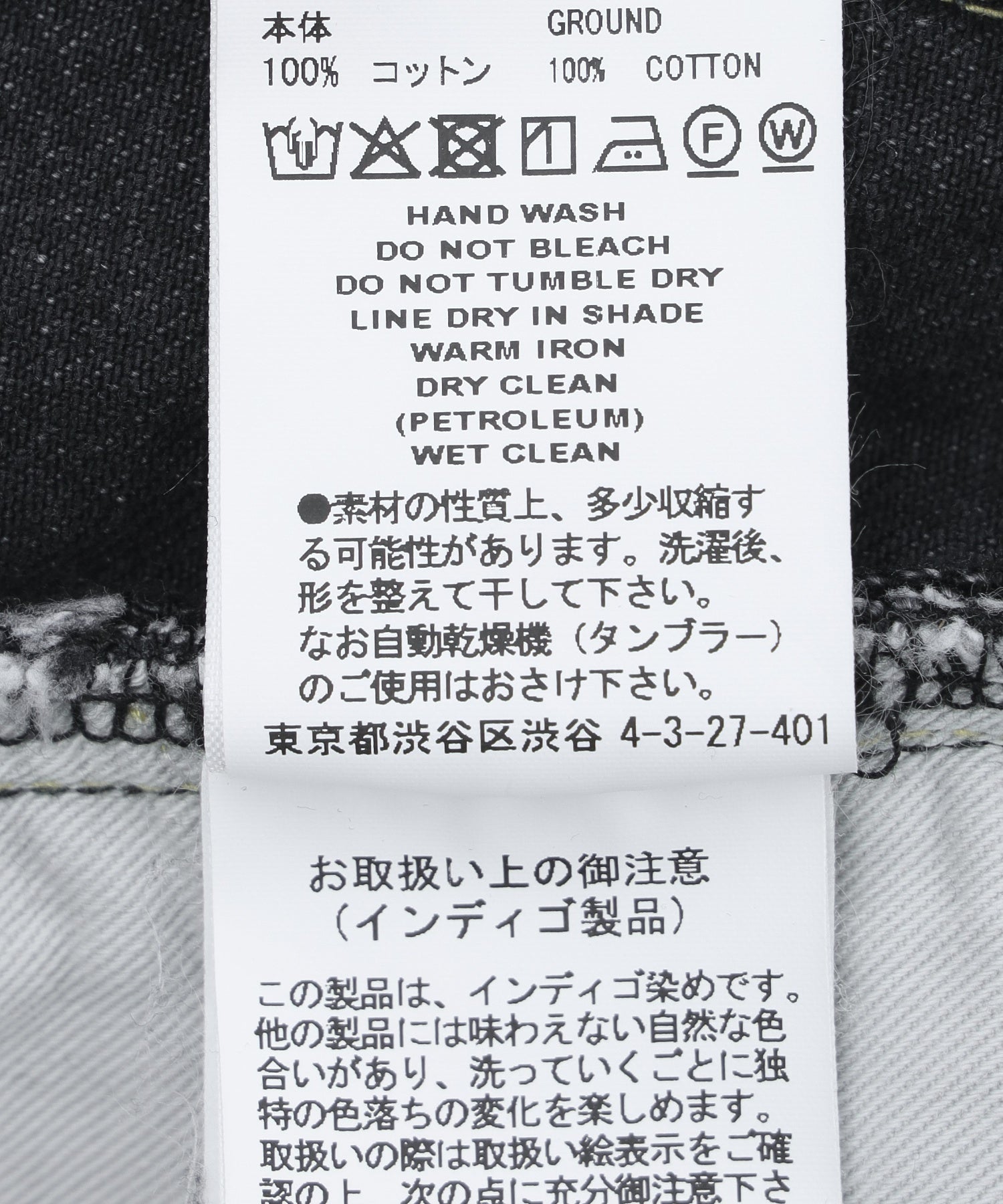 FACETASM/ファセッタズム/DAMARGED DENIM PANTS MYK-PT-02