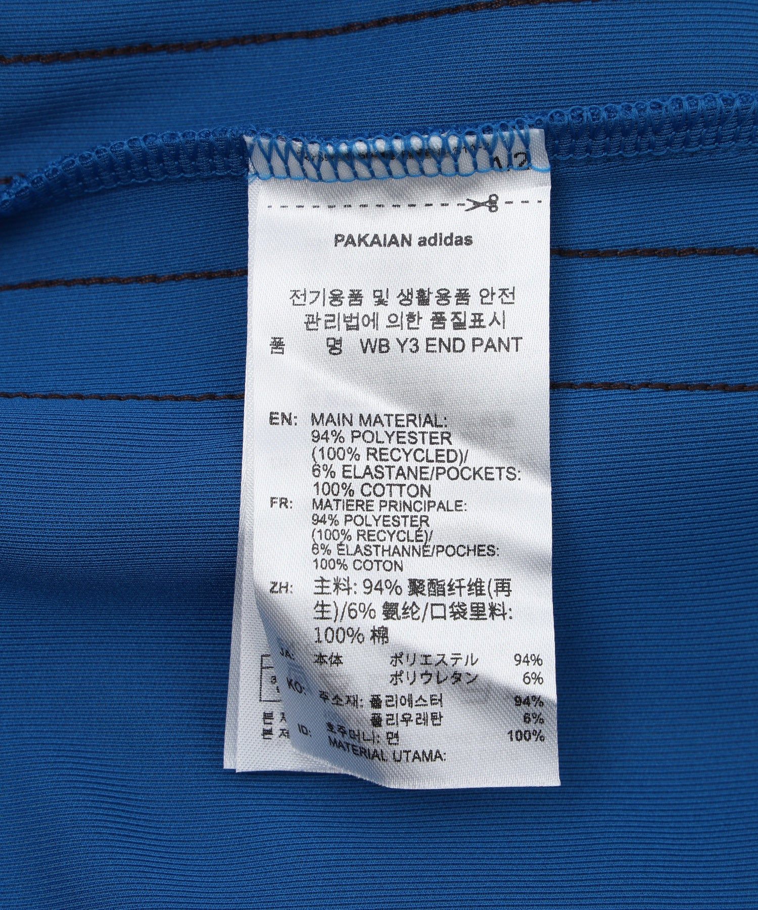 adidas/アディダス/WB Y3 END PANT MMY43