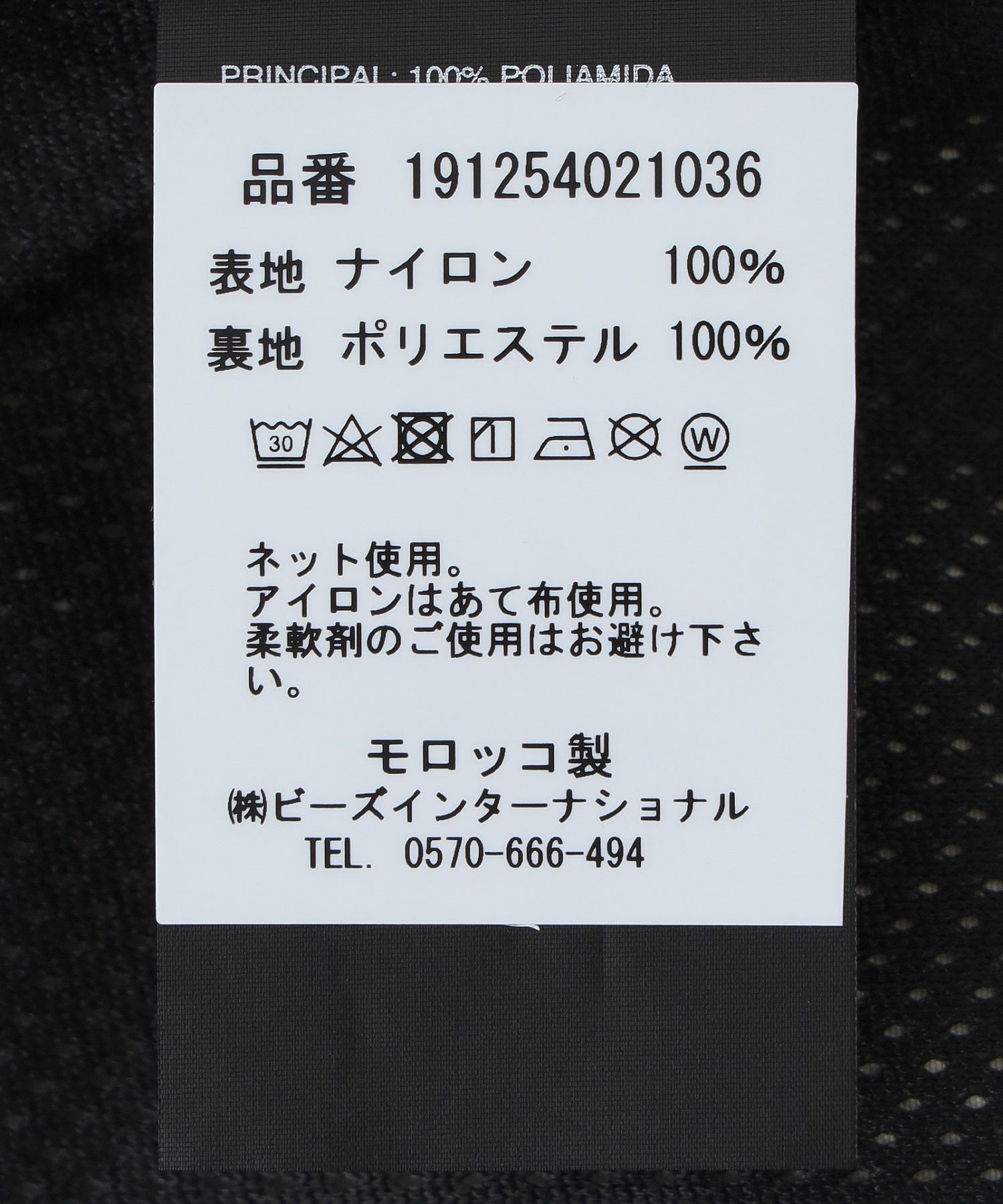MARTINE ROSE/マーティン ローズ/HOCKEY PULLOVER 121WP01052