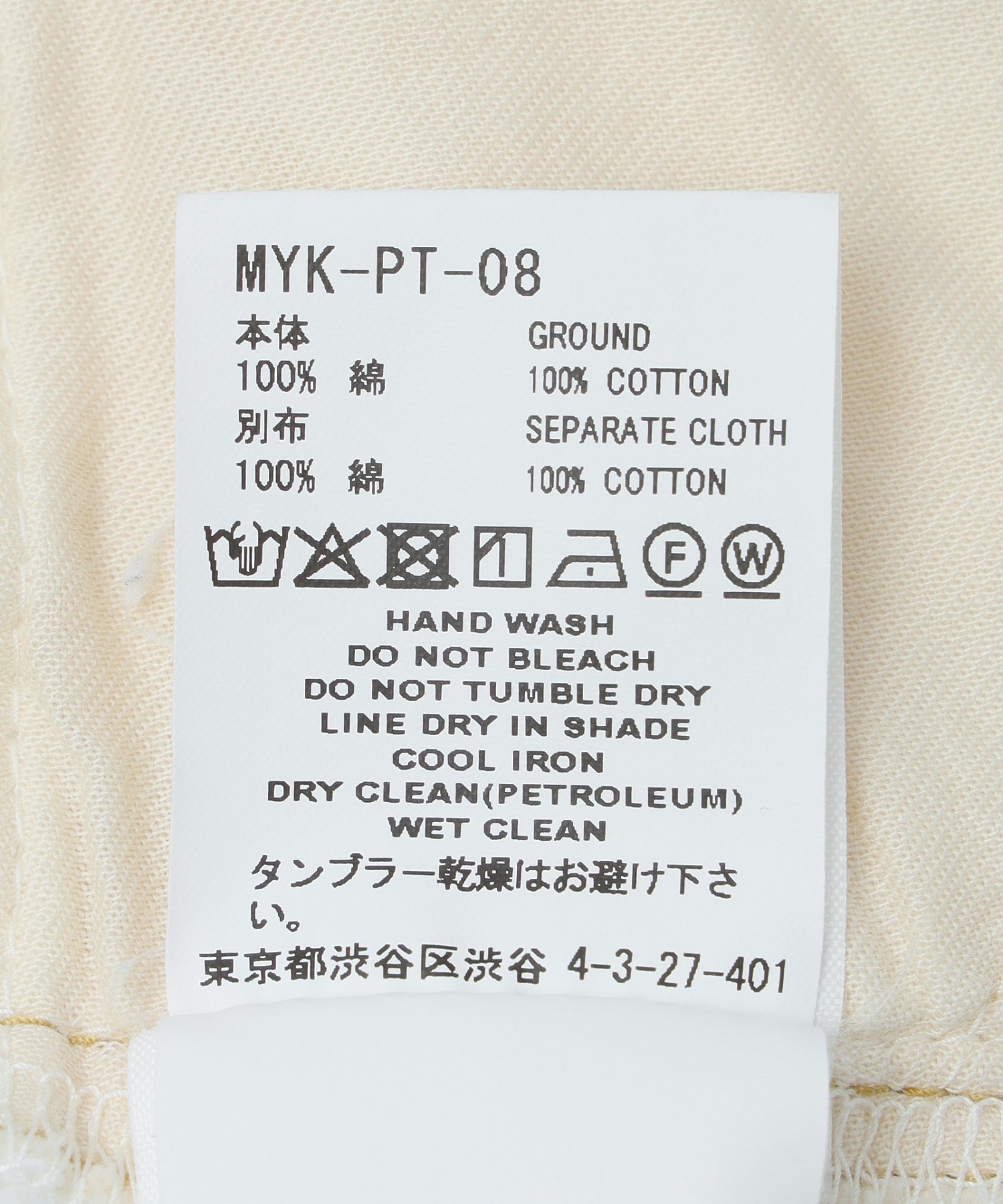 FACETASM/ファセッタズム/DENIM MERGING SWT PANTS MYK-PT-08