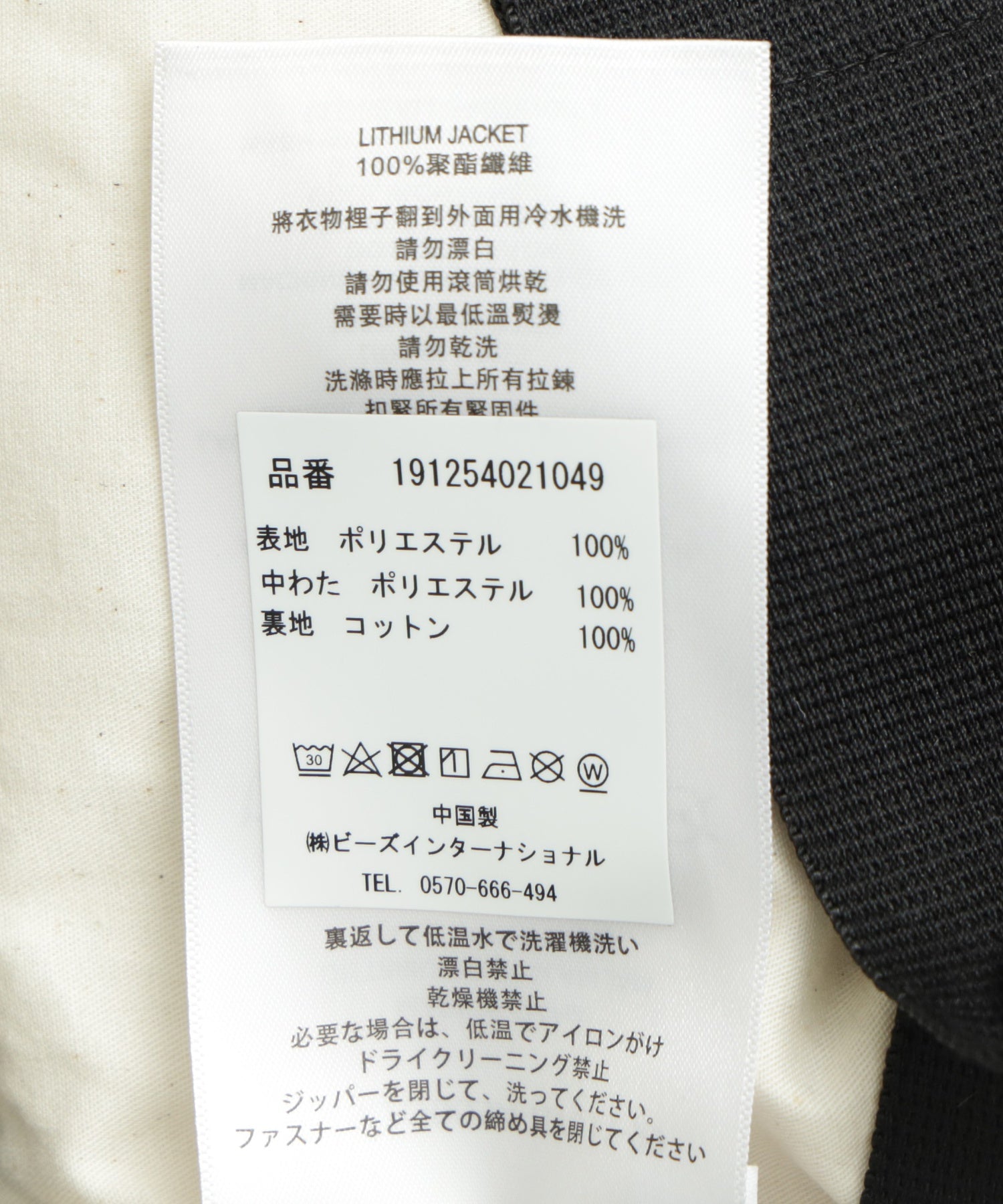 PEACEMAKER/ピースメーカー/Lithium Jacket PCM2OB03ANY01199