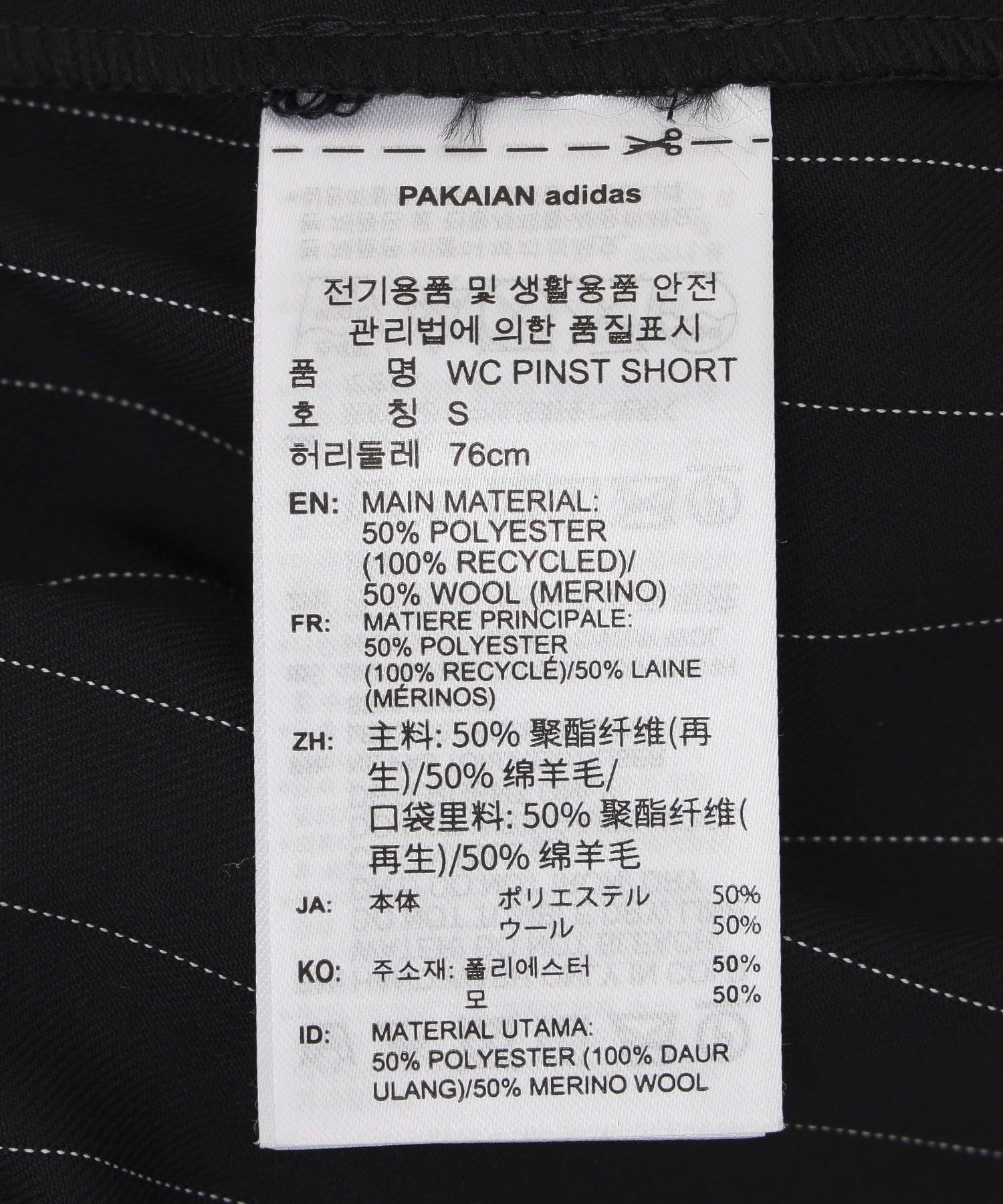 adidas/アディダス/WILLY CHAVARRIA PINST SHORT KV2247