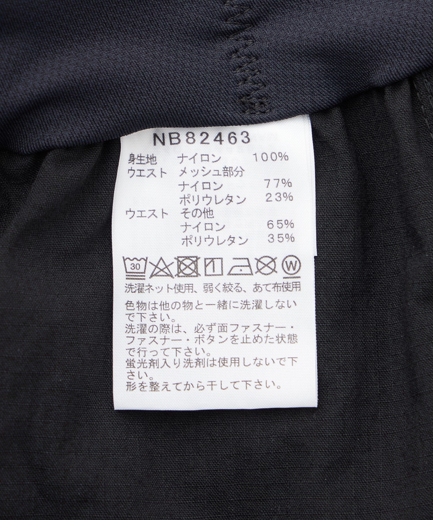THE NORTH FACE/ザ・ノース・フェイス/8/10 ENRIDE PANT NB82463