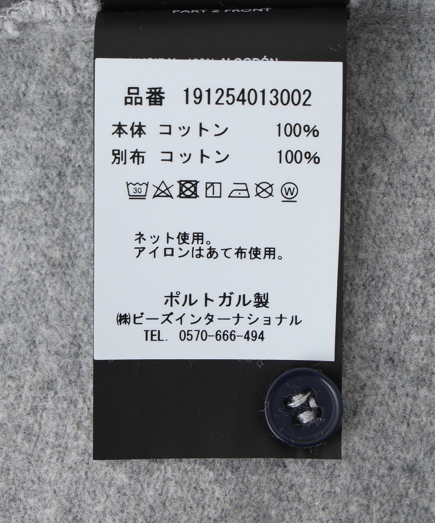 MARTINE ROSE/マーティン ローズ/RUGBY POLO 672JE07045