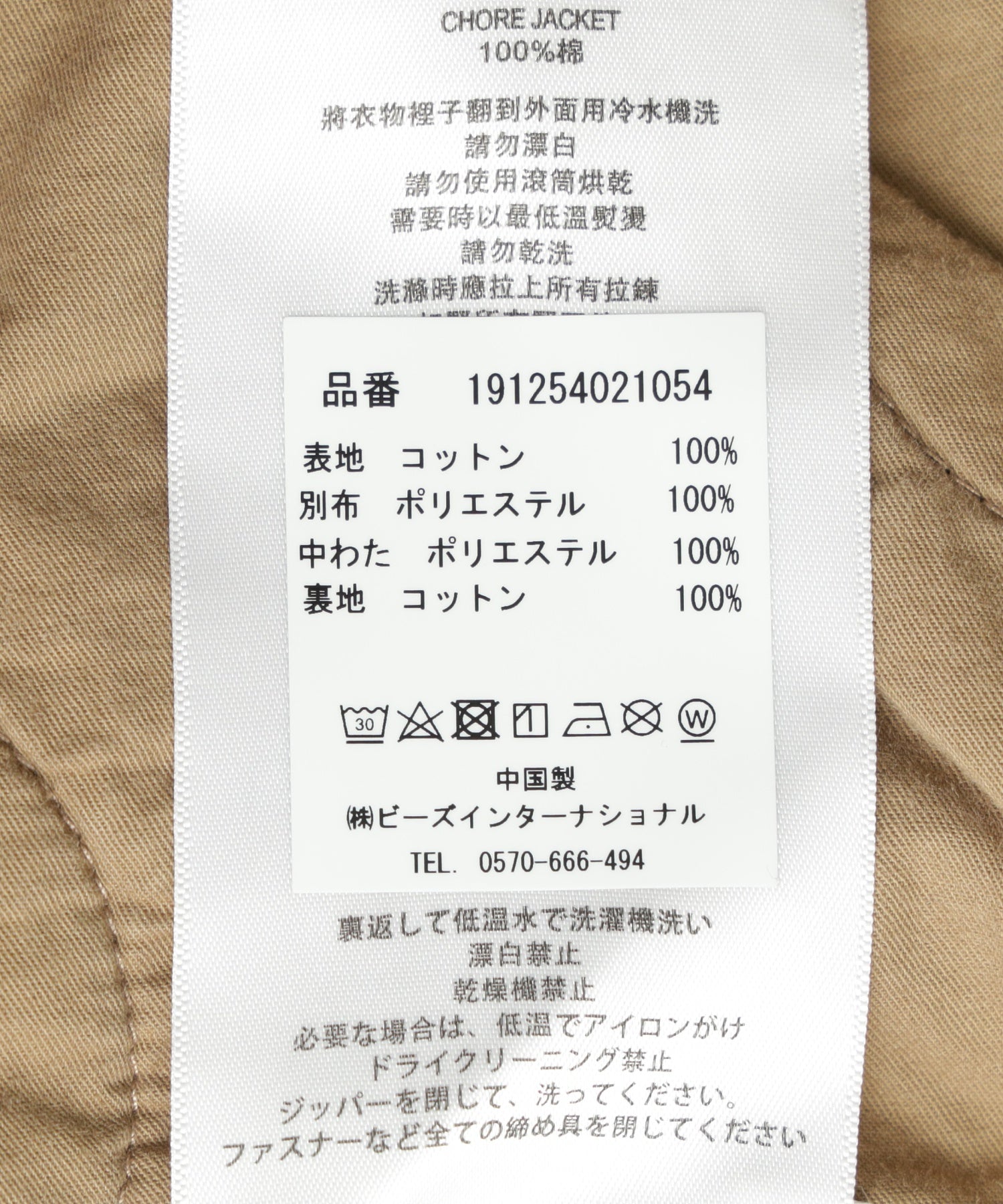 PEACEMAKER/ピースメーカー/Chore Jacket PCM2OJ08ACO00706