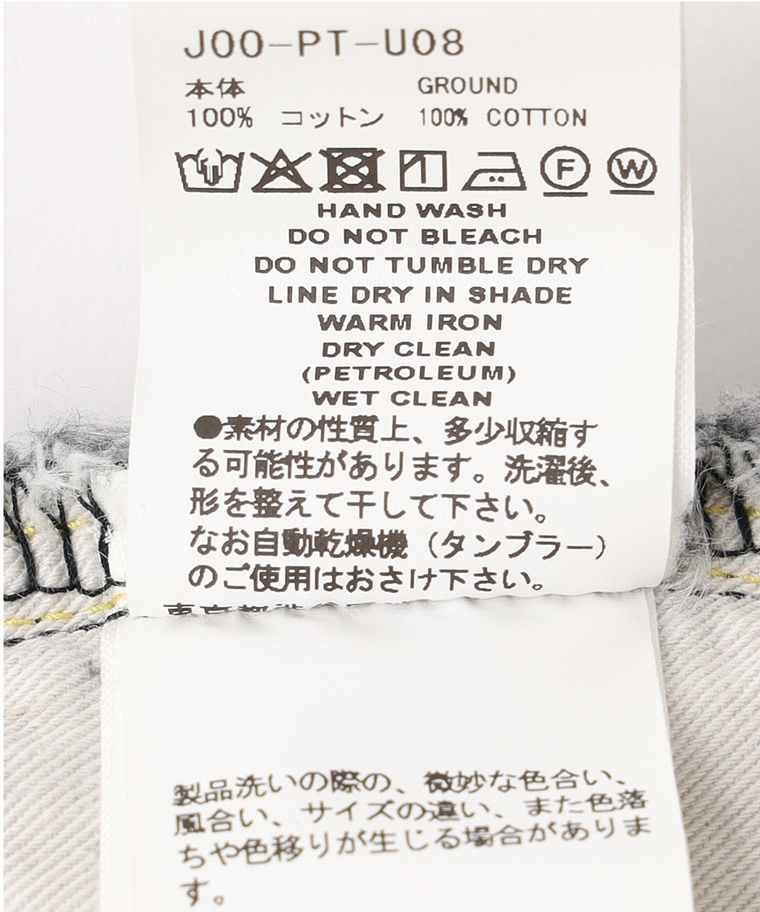 FACETASM/ファセッタズム/LOOSE WEAVE DENIM JOO-PT-U08