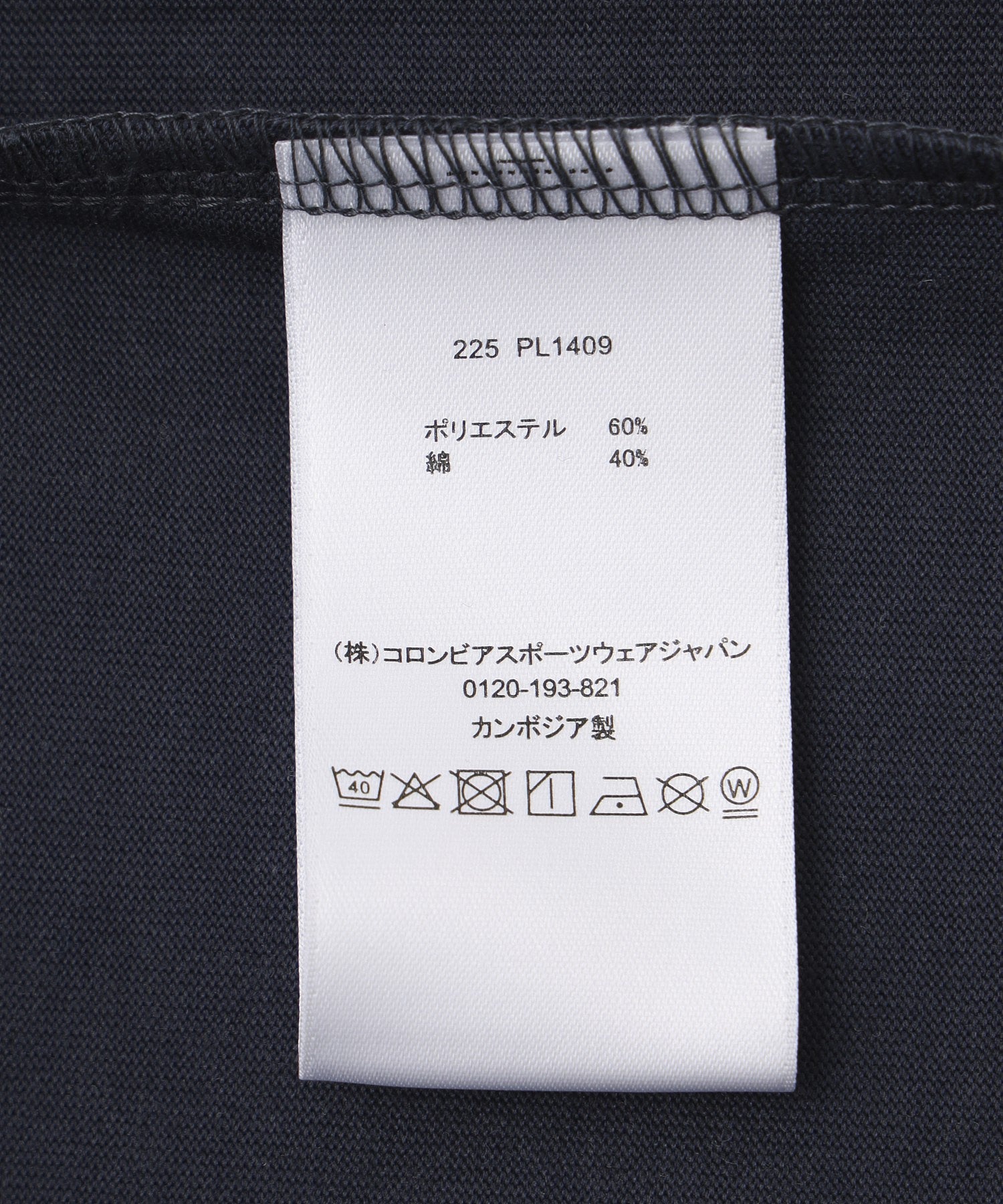 Columbia/コロンビア/W Lake to Avenue Short Sleeve Tee PL1409