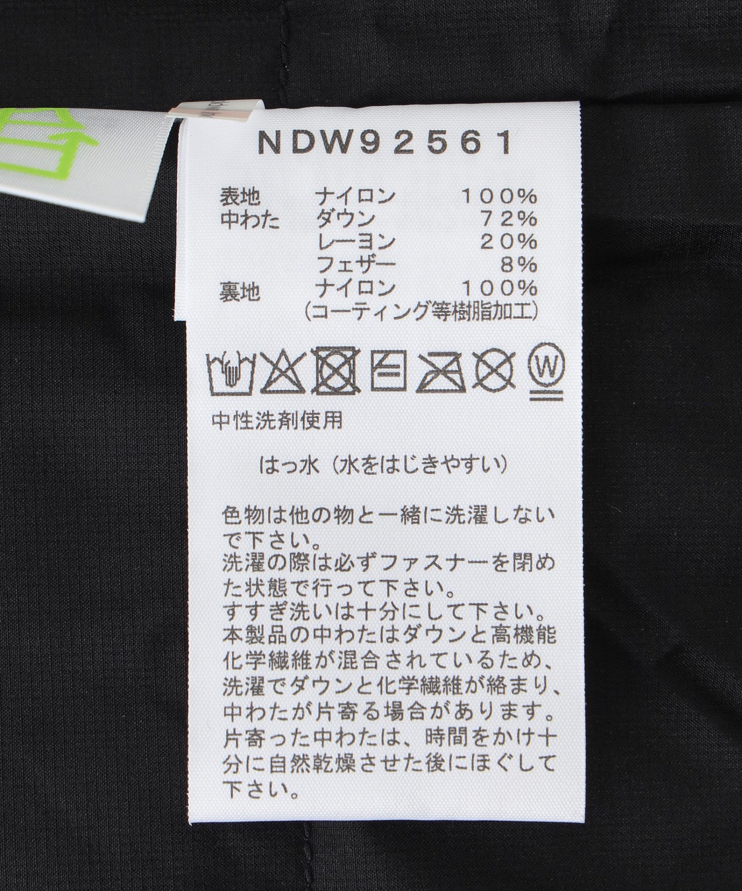 THE NORTH FACE/ザ・ノース・フェイス/WMNS Shell Half Coat NDW92561