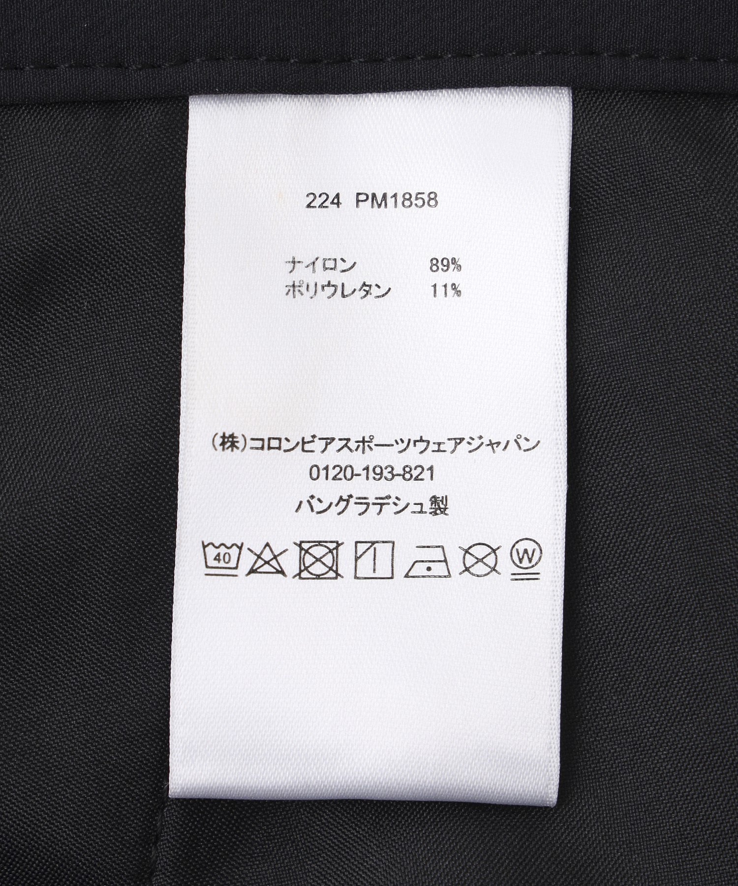 Columbia/コロンビア/Saddle Trail Pant PM1858